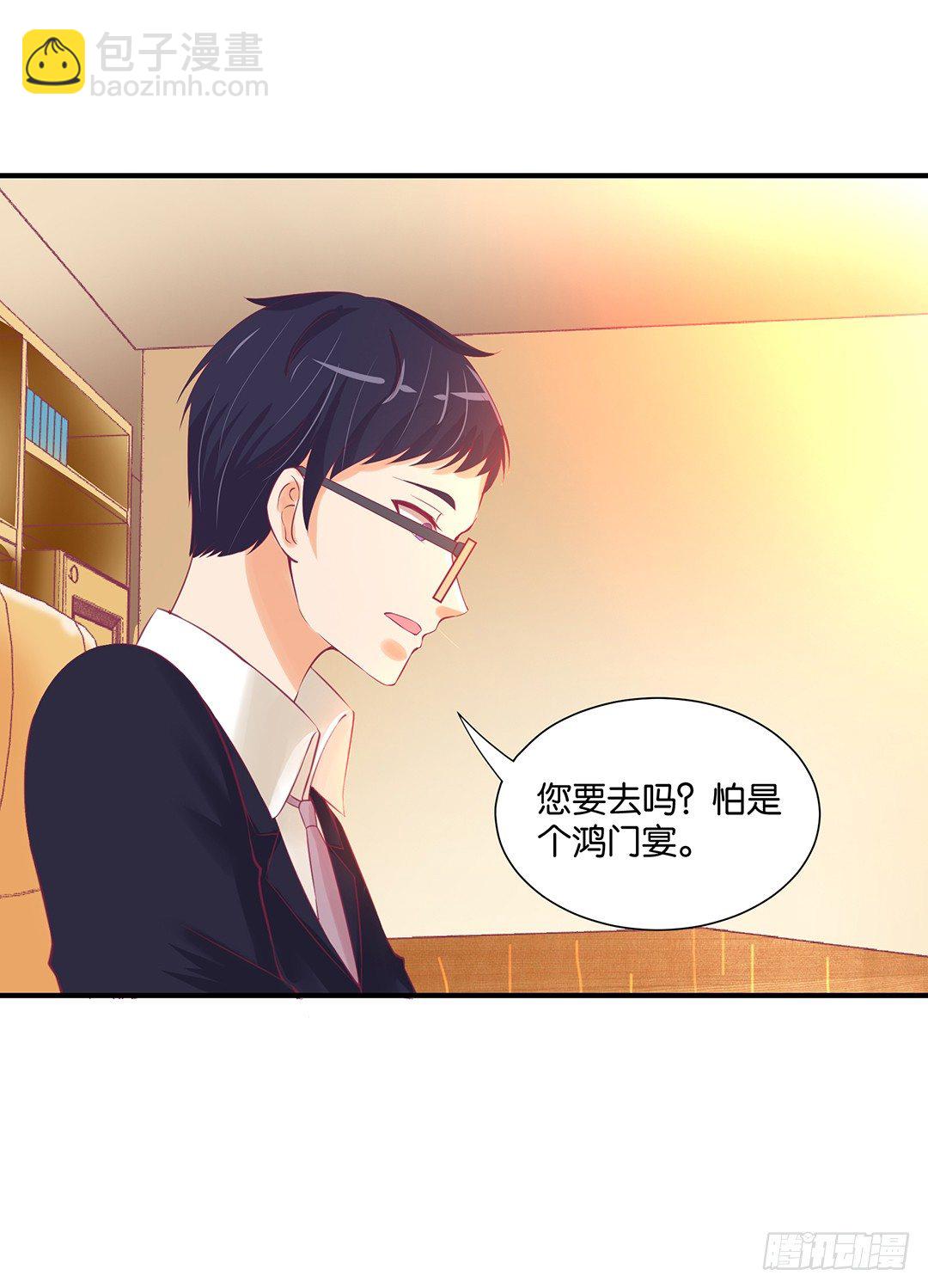 《女王驾到》成双入对…… 第22页