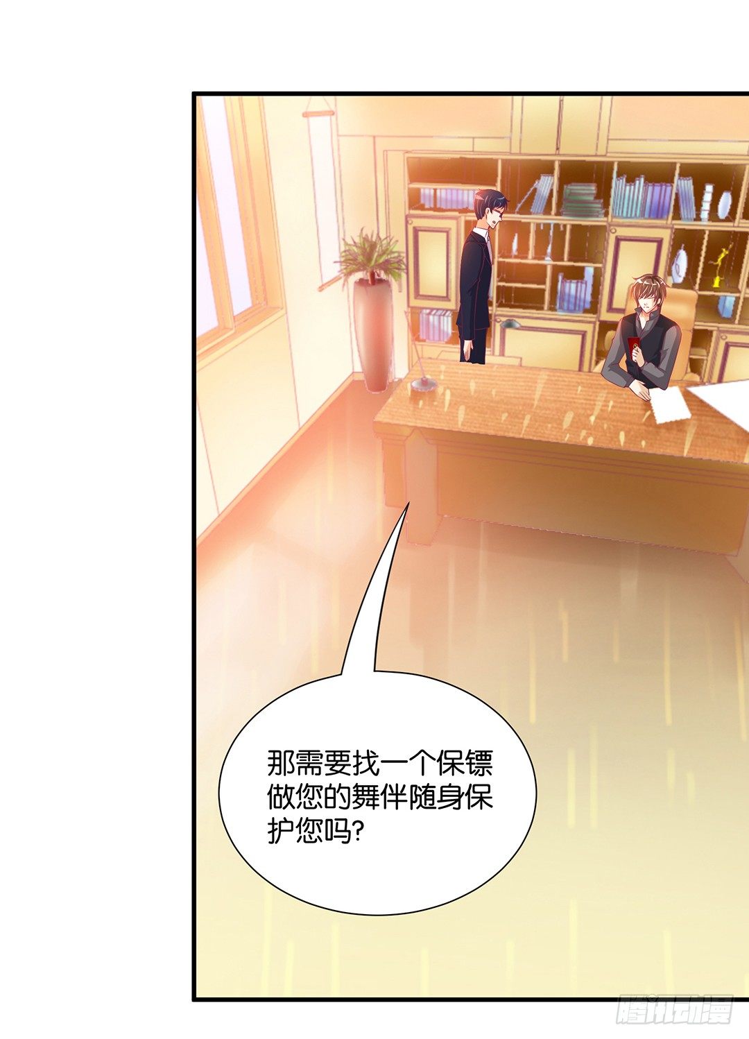 《女王驾到》成双入对…… 第24页