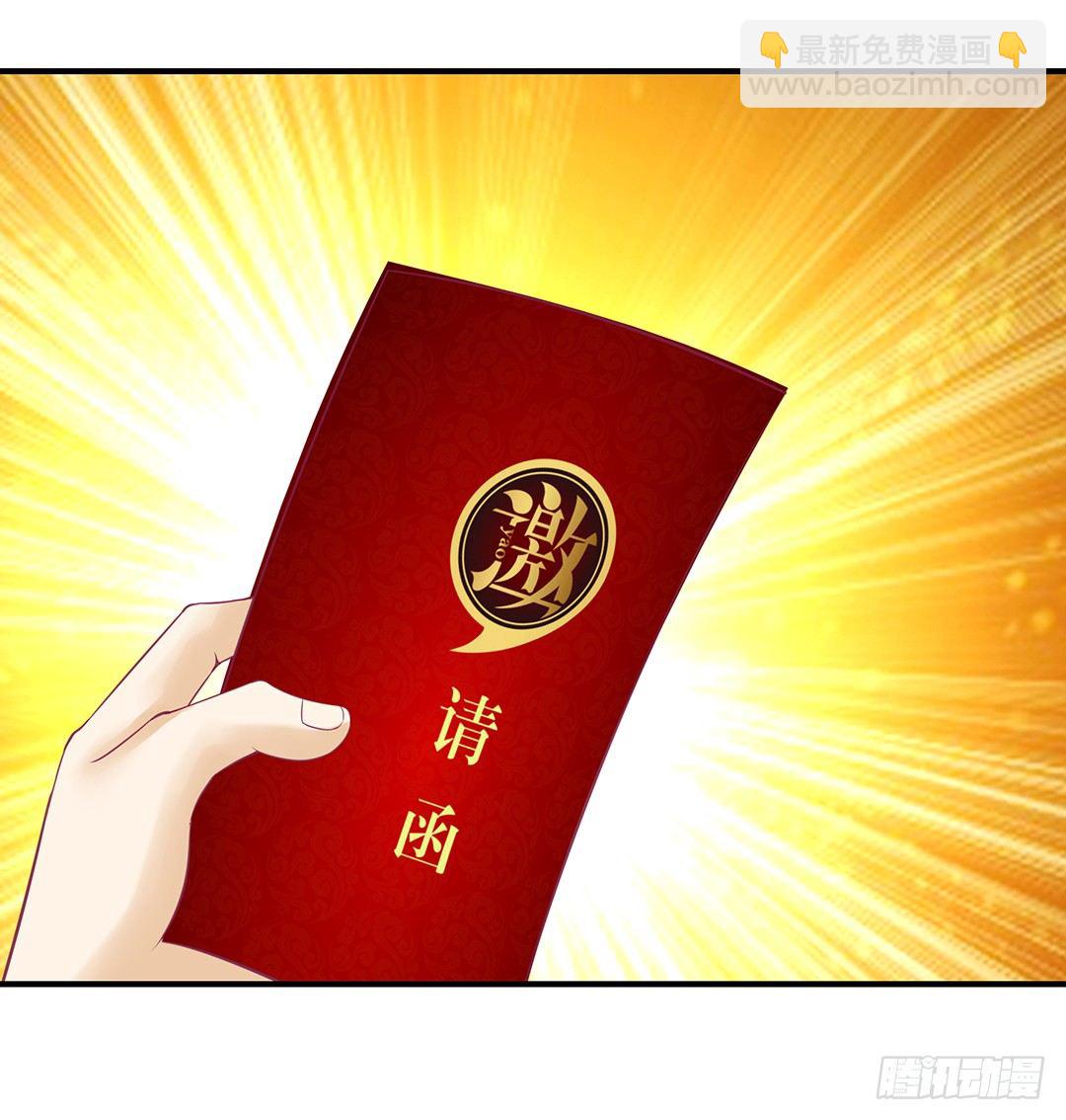 《女王驾到》成双入对…… 第29页