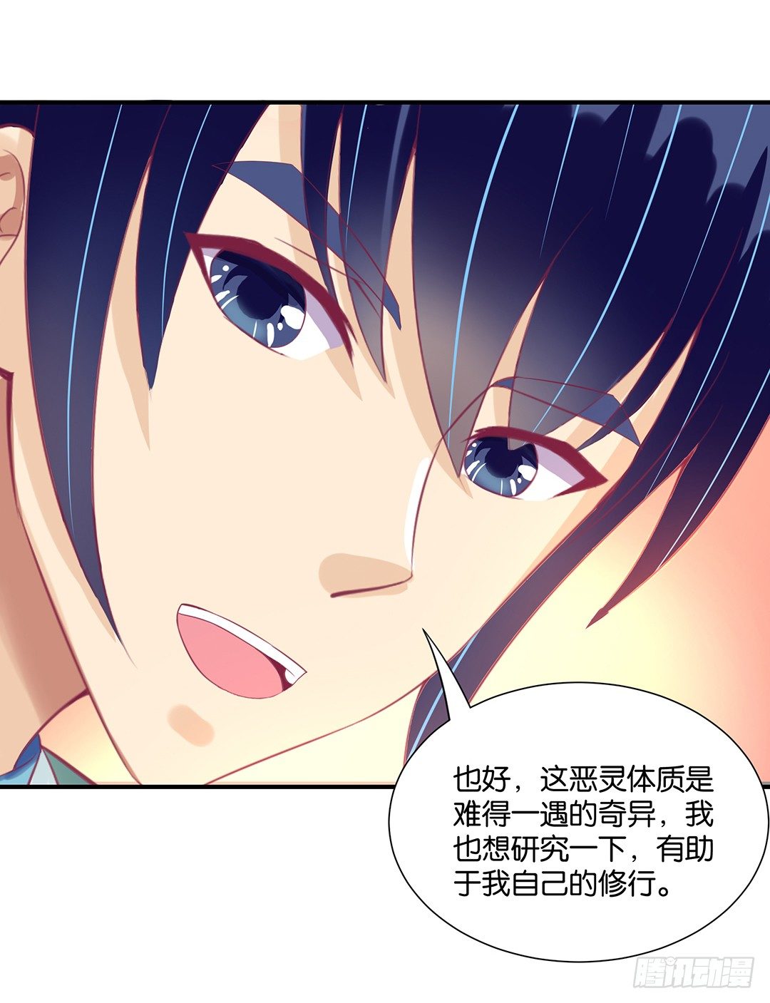 《女王驾到》成双入对…… 第2页