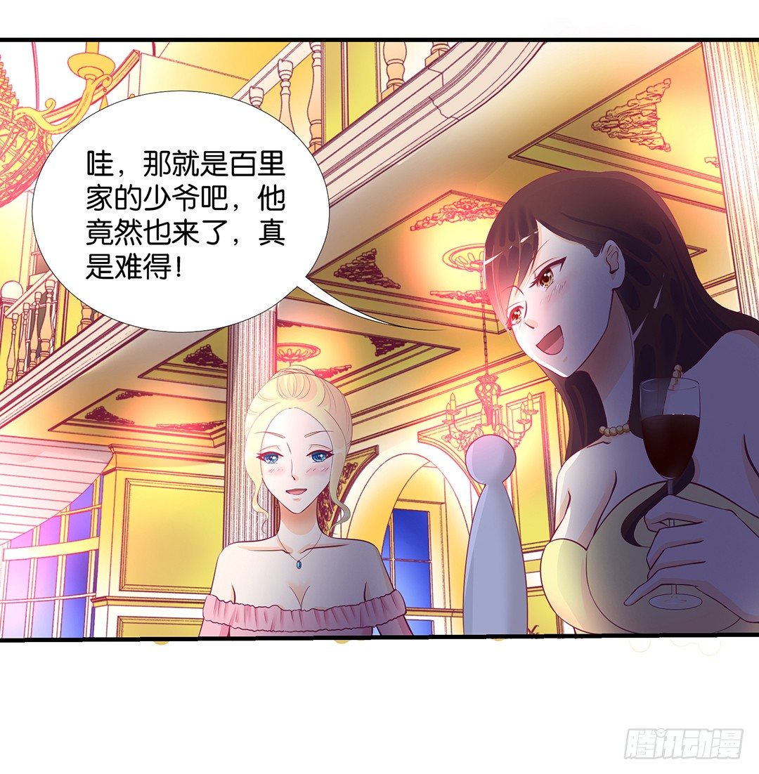 《女王驾到》成双入对…… 第37页