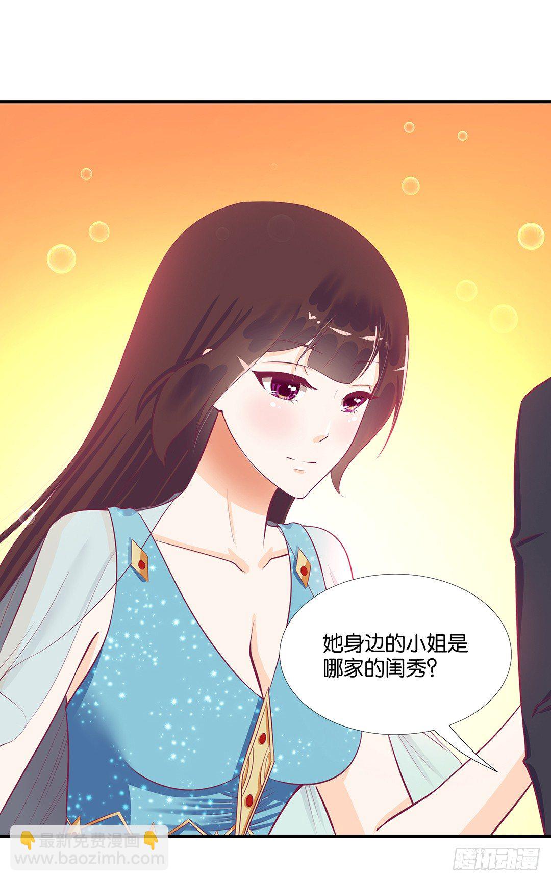 《女王驾到》成双入对…… 第38页