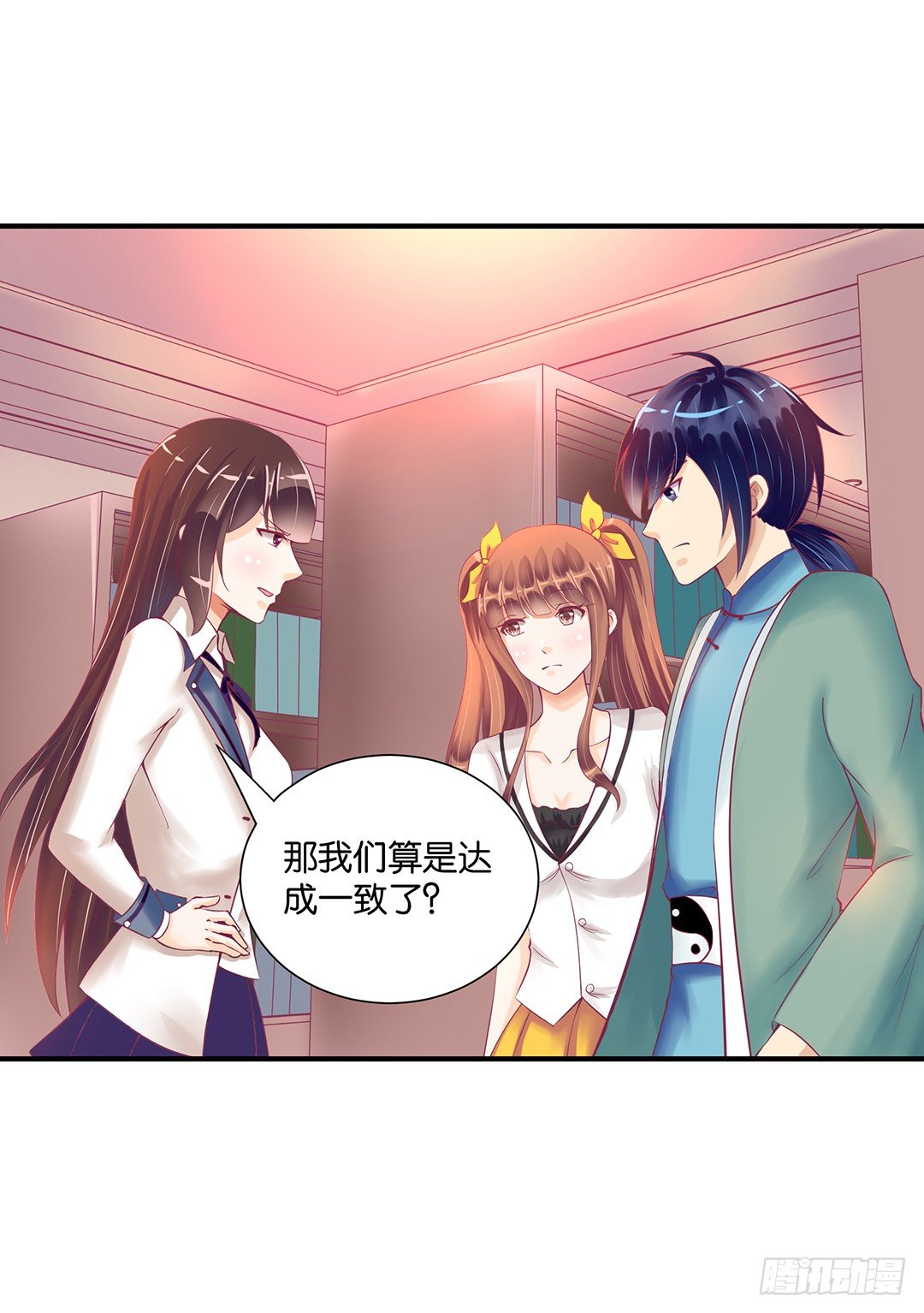 《女王驾到》成双入对…… 第3页