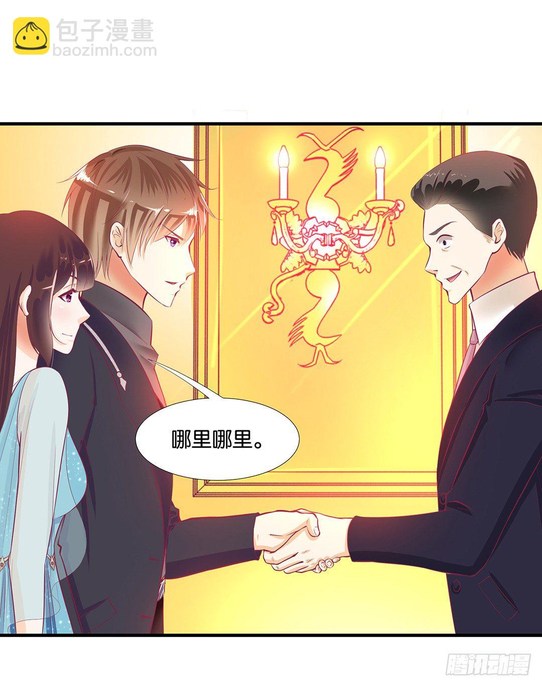 《女王驾到》成双入对…… 第43页