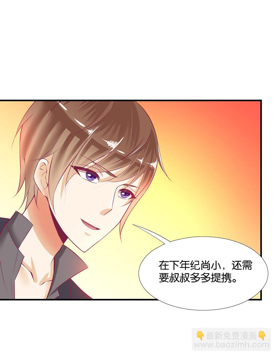 《女王驾到》成双入对…… 第44页