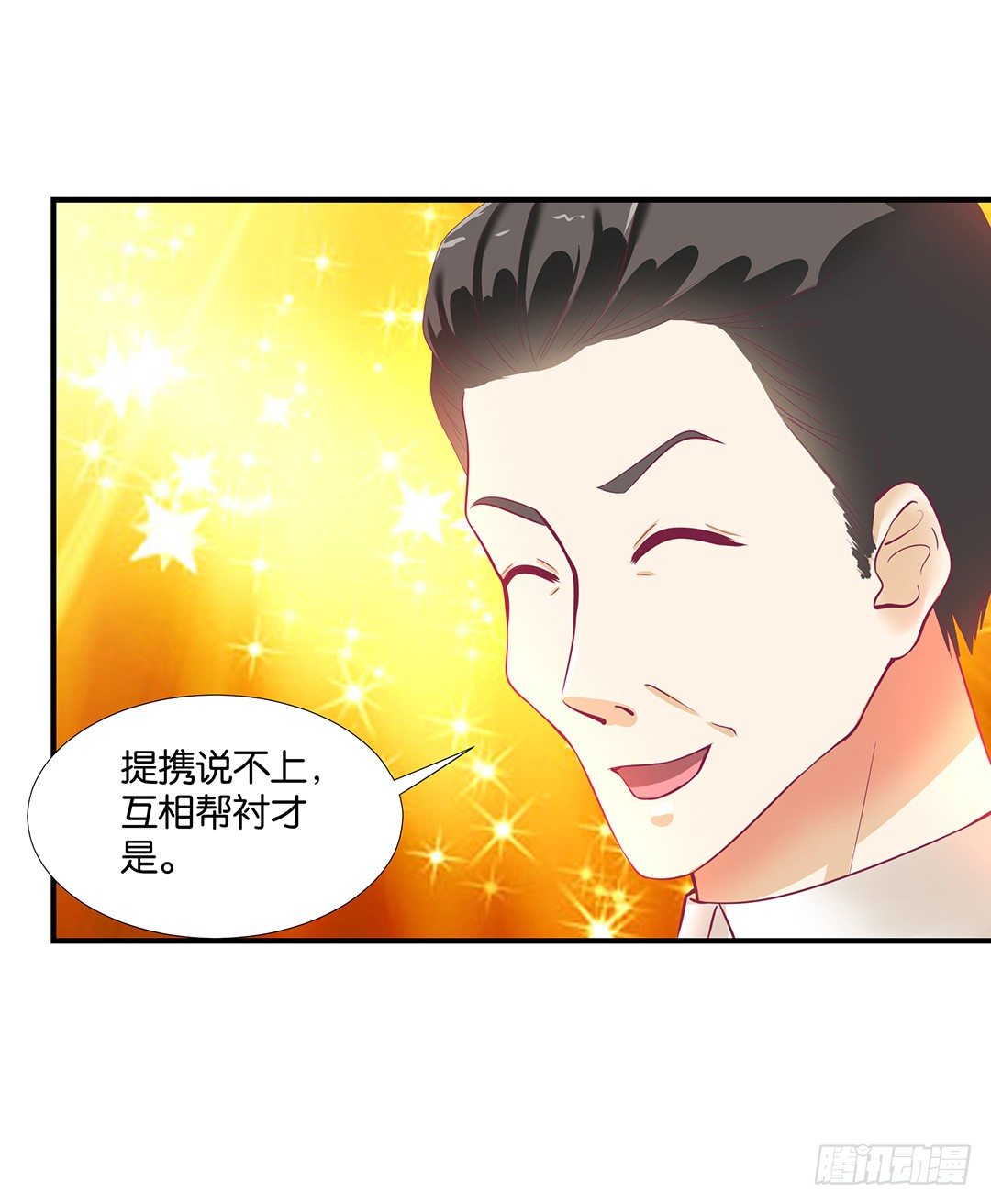 《女王驾到》成双入对…… 第45页
