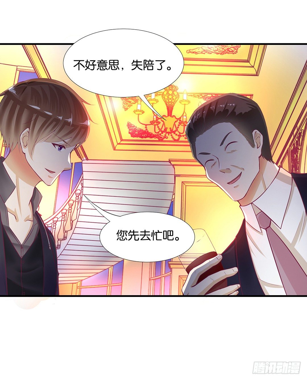 《女王驾到》成双入对…… 第47页