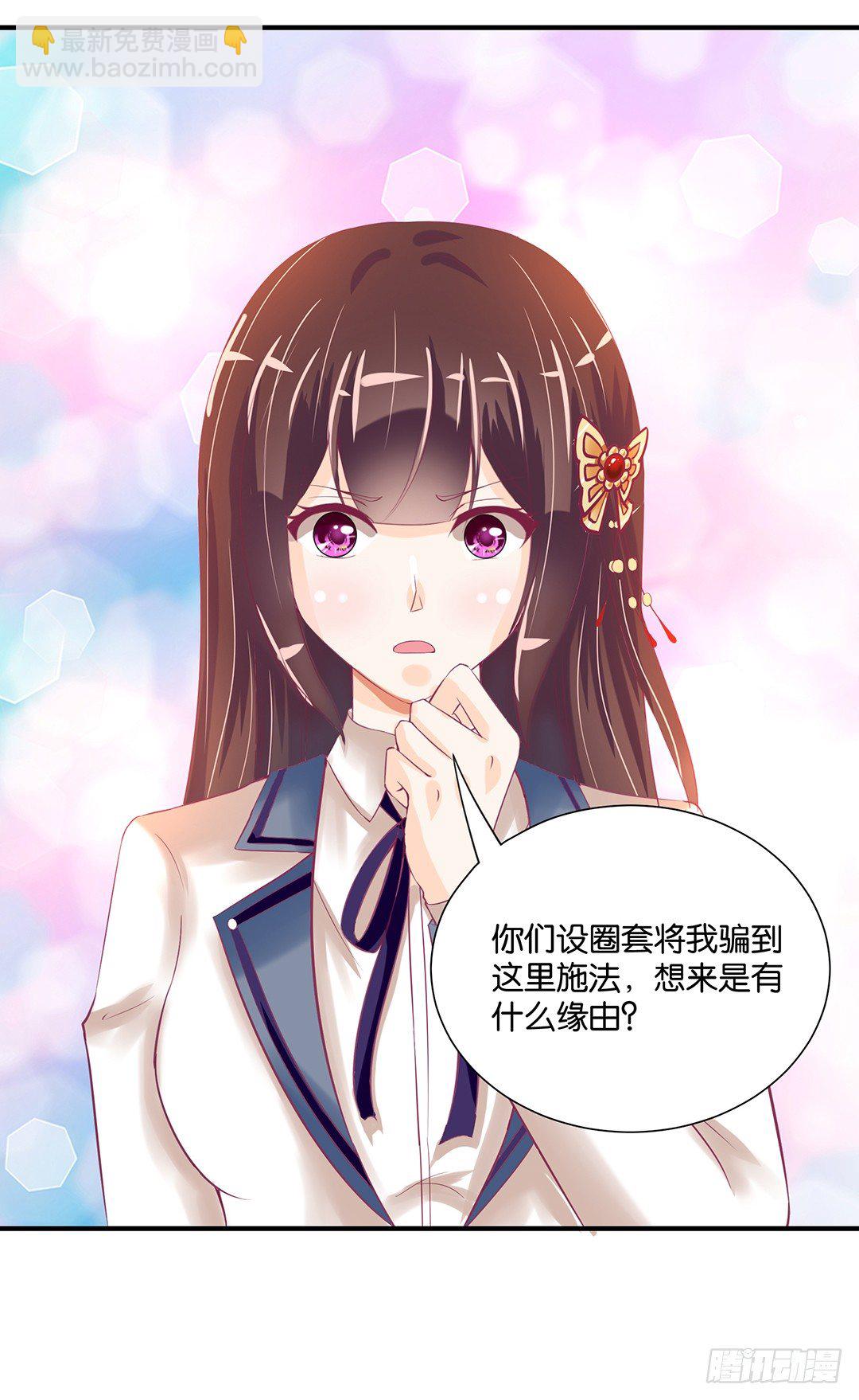 《女王驾到》成双入对…… 第7页