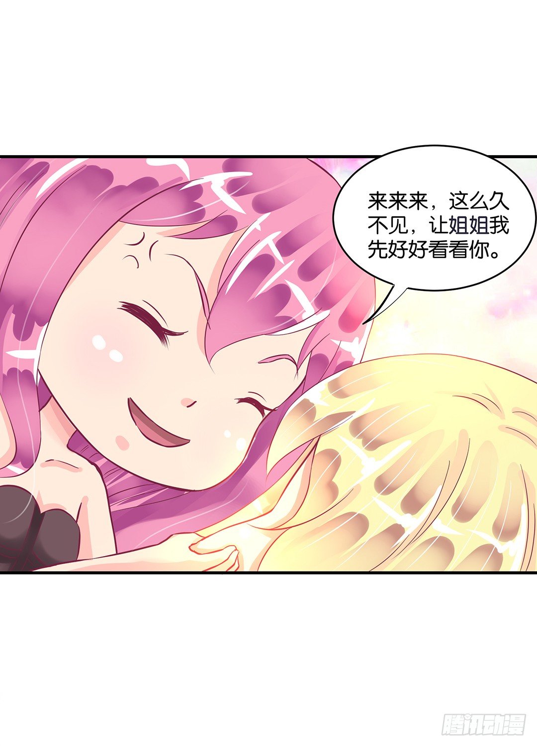 《女王驾到》你到底喜欢谁？ 第14页