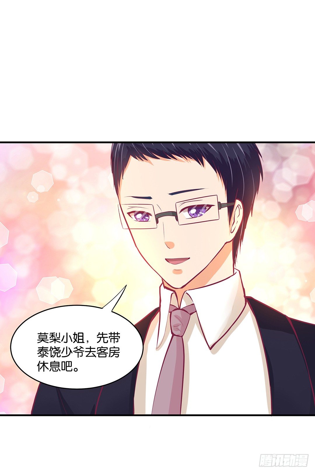 《女王驾到》你到底喜欢谁？ 第17页