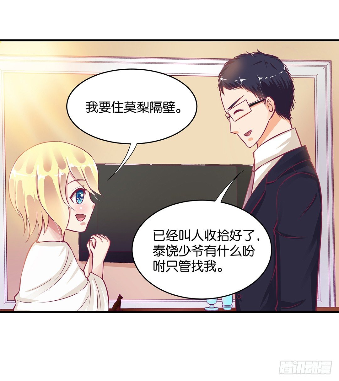 《女王驾到》你到底喜欢谁？ 第18页