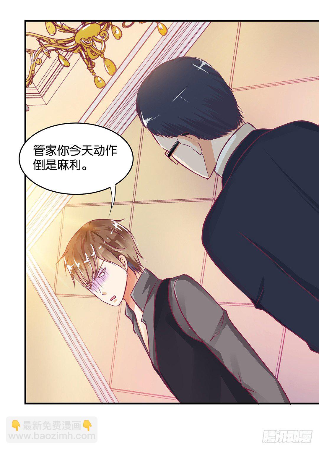 《女王驾到》你到底喜欢谁？ 第23页