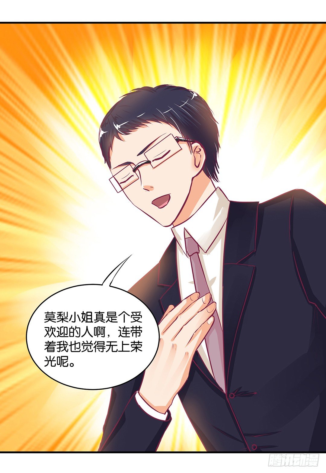 《女王驾到》你到底喜欢谁？ 第25页