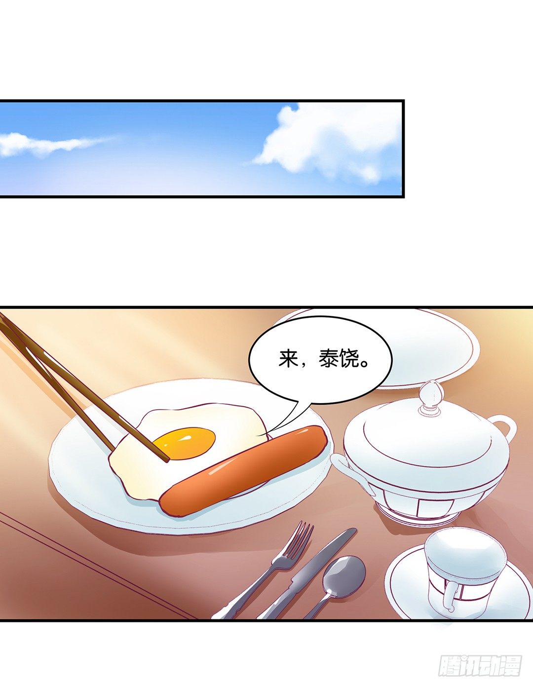 《女王驾到》你到底喜欢谁？ 第27页