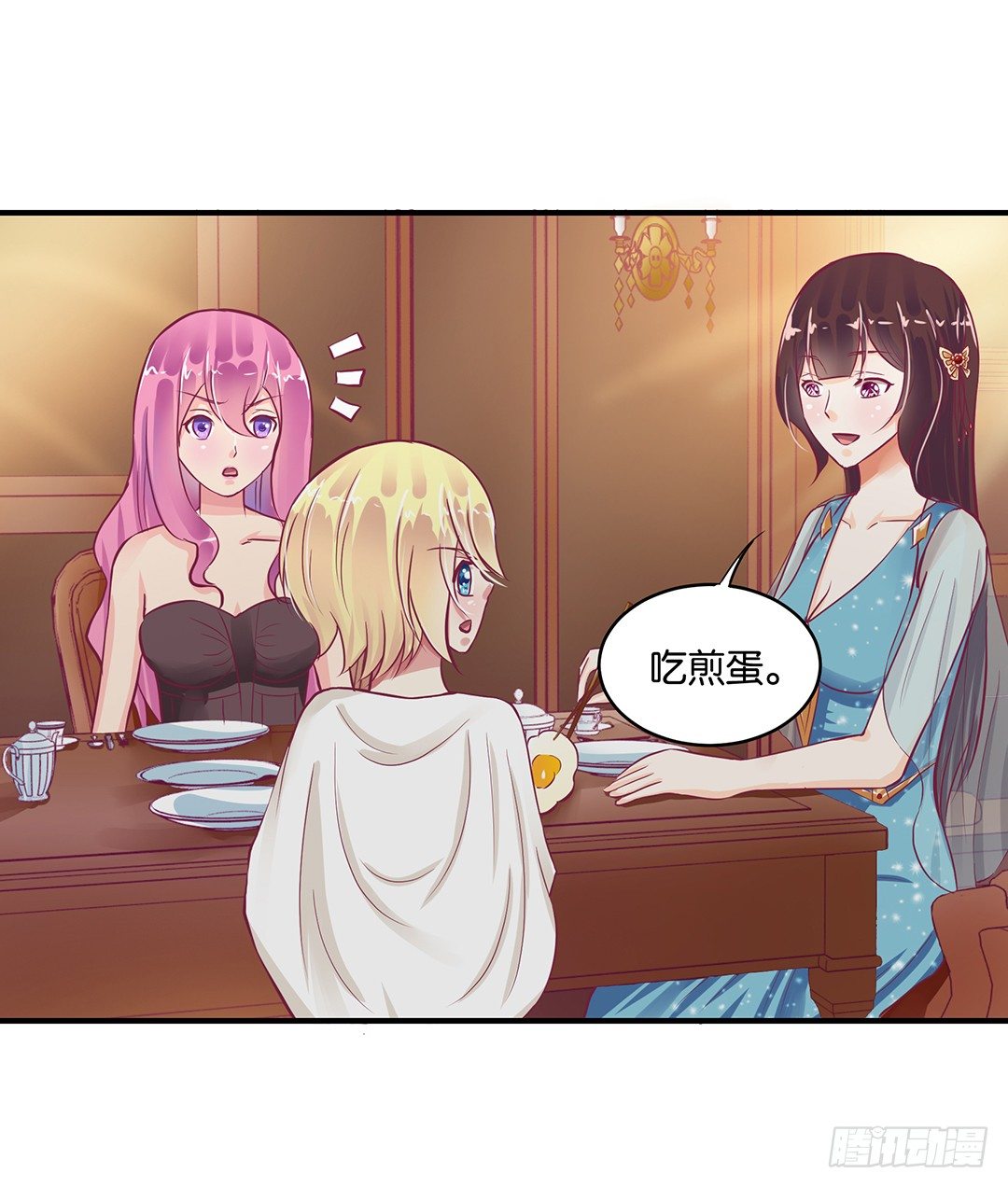 《女王驾到》你到底喜欢谁？ 第28页