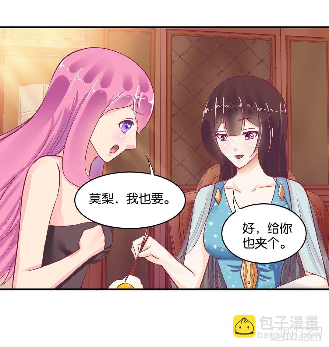 《女王驾到》你到底喜欢谁？ 第29页