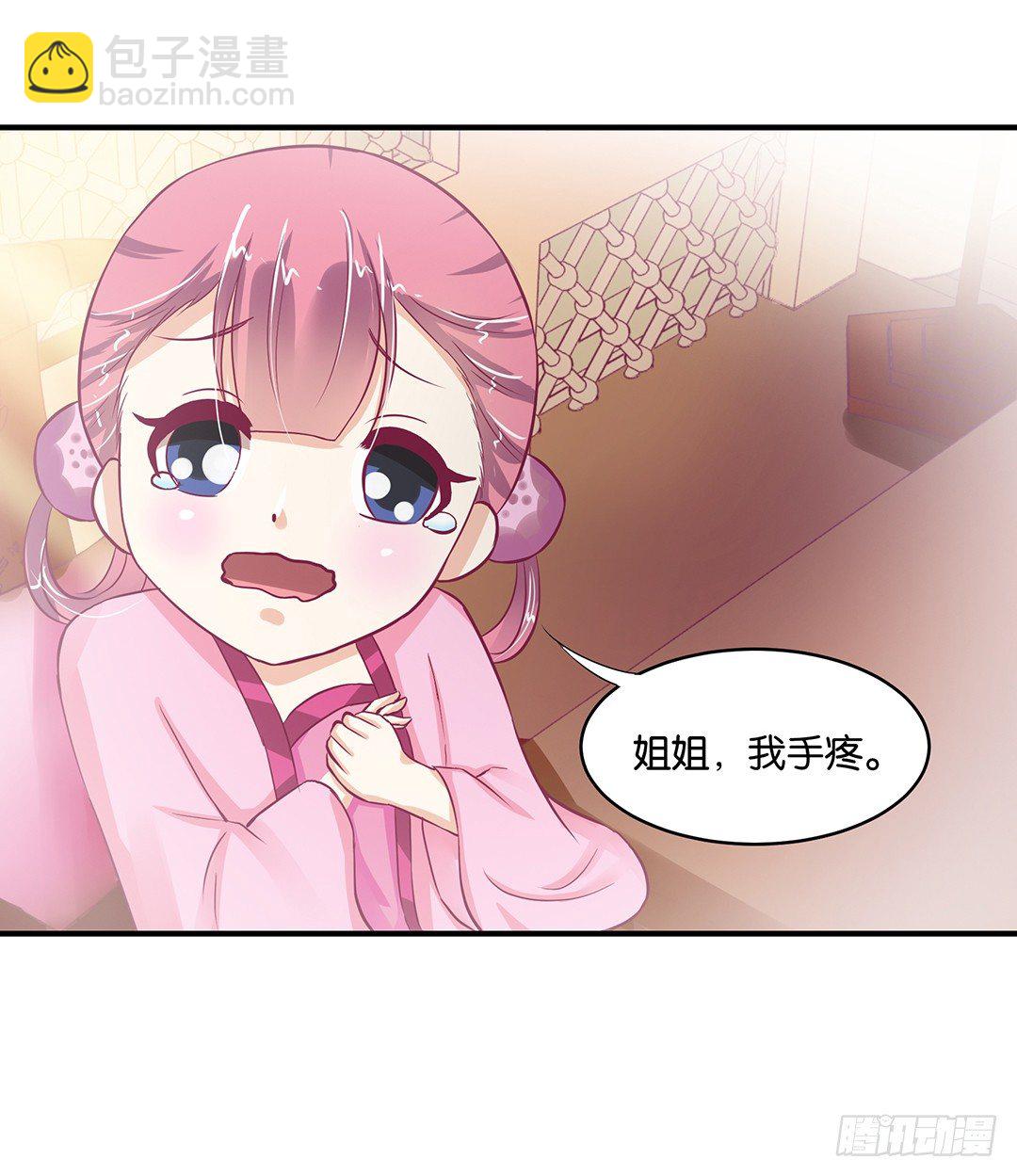 《女王驾到》你到底喜欢谁？ 第33页