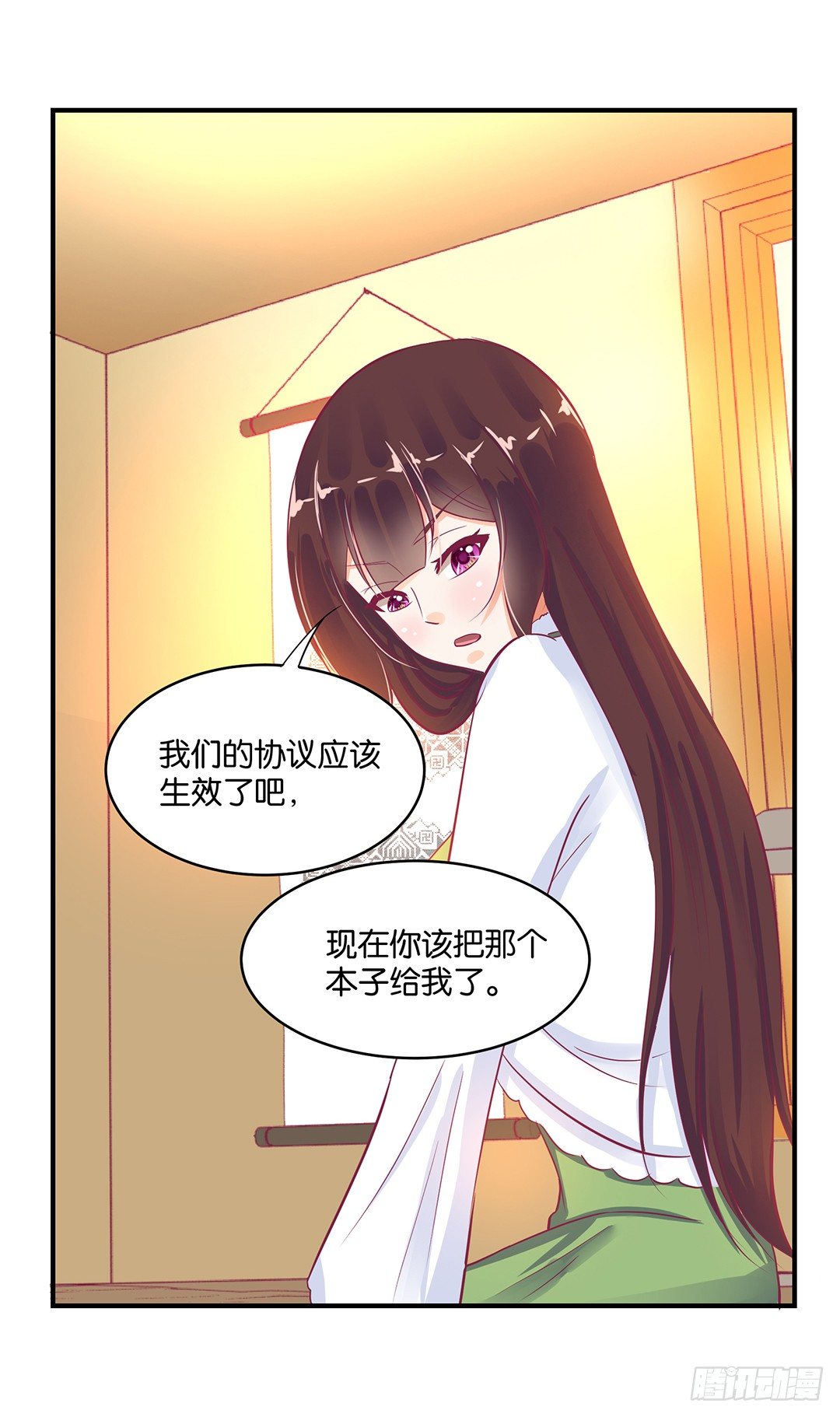 《女王驾到》你到底喜欢谁？ 第41页