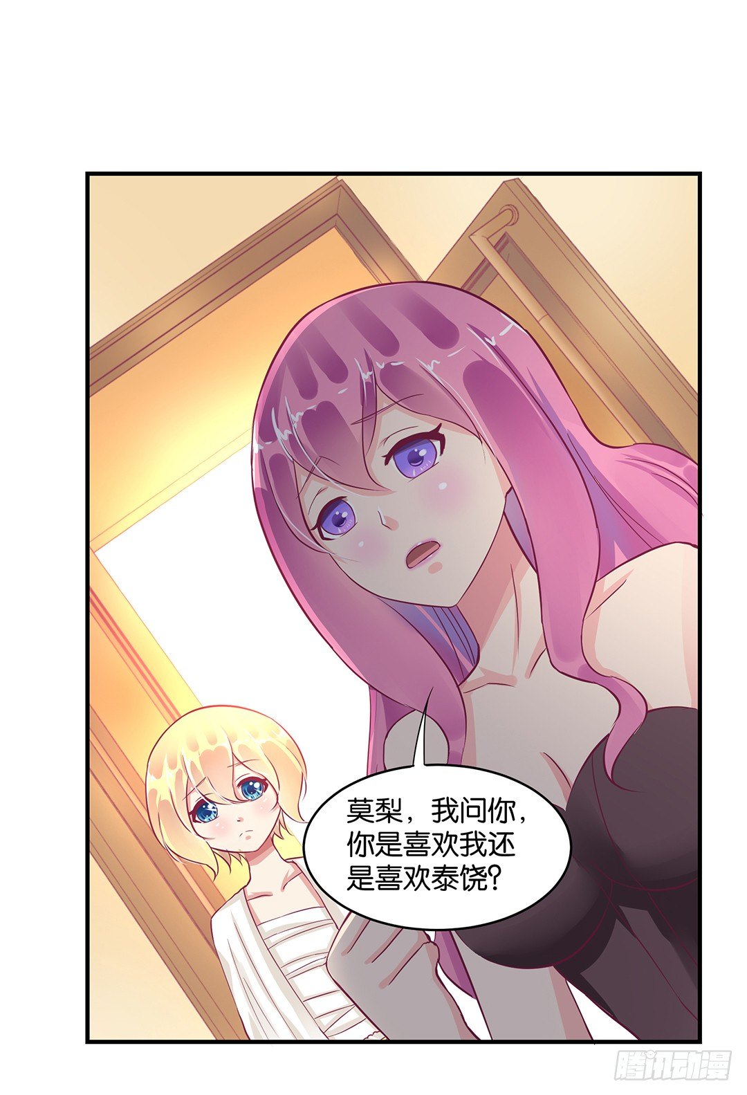 《女王驾到》你到底喜欢谁？ 第47页