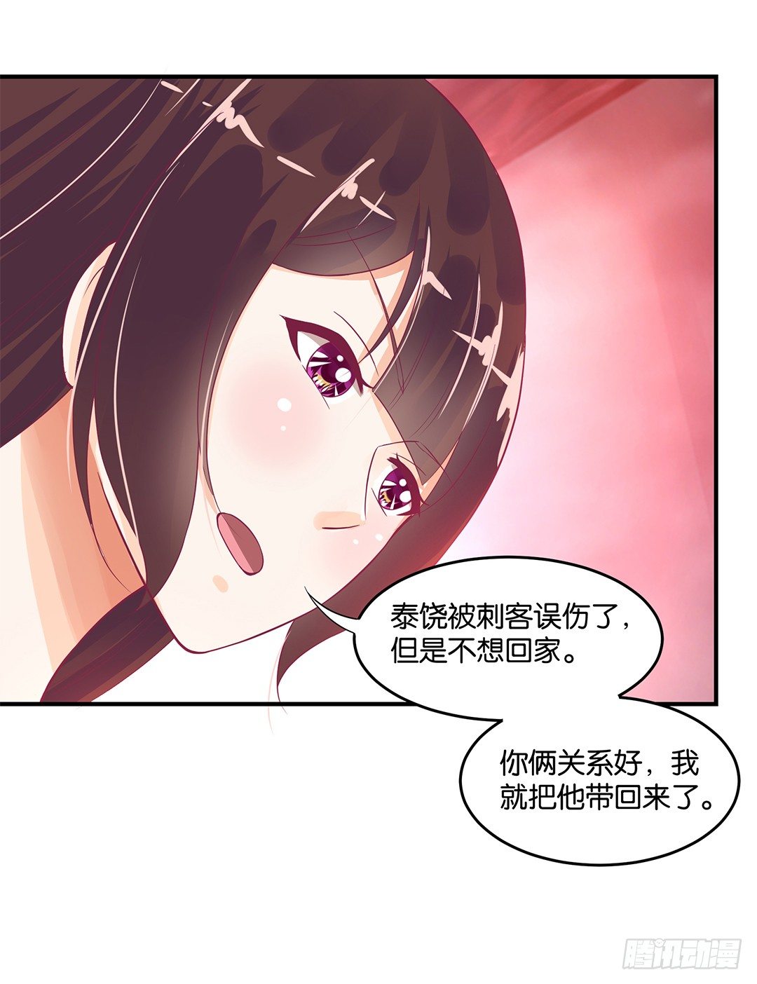 《女王驾到》你到底喜欢谁？ 第7页
