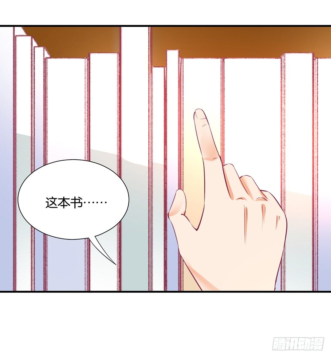 《女王驾到》姐妹情深 第12页