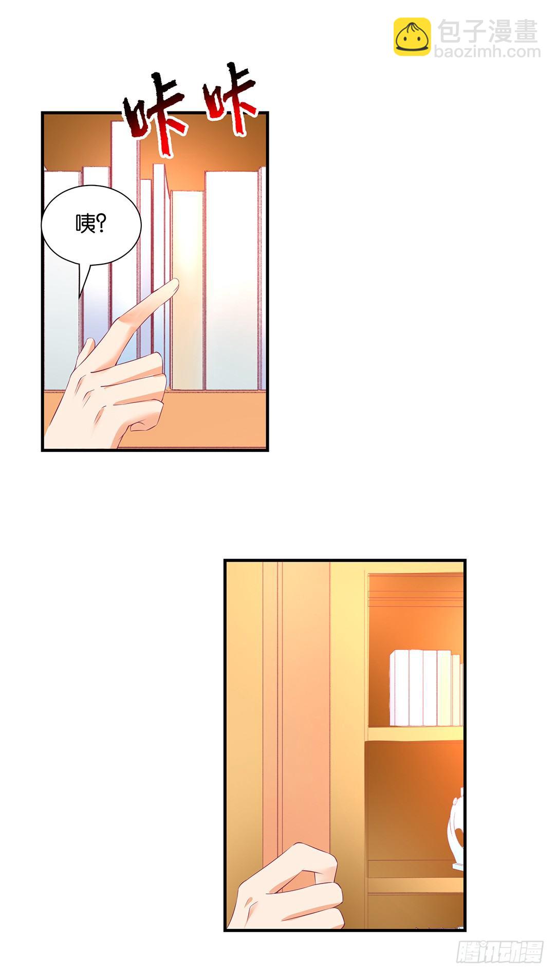 《女王驾到》姐妹情深 第14页