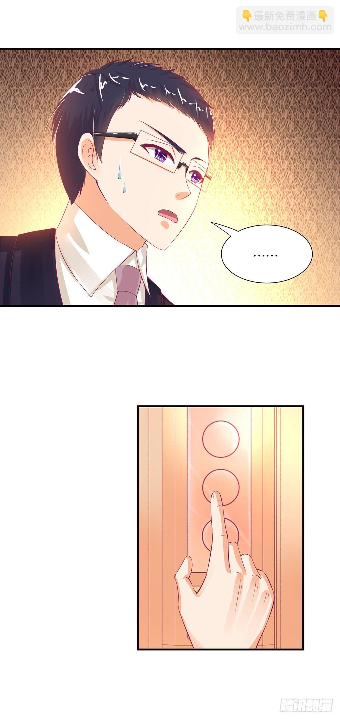 《女王驾到》姐妹情深 第18页