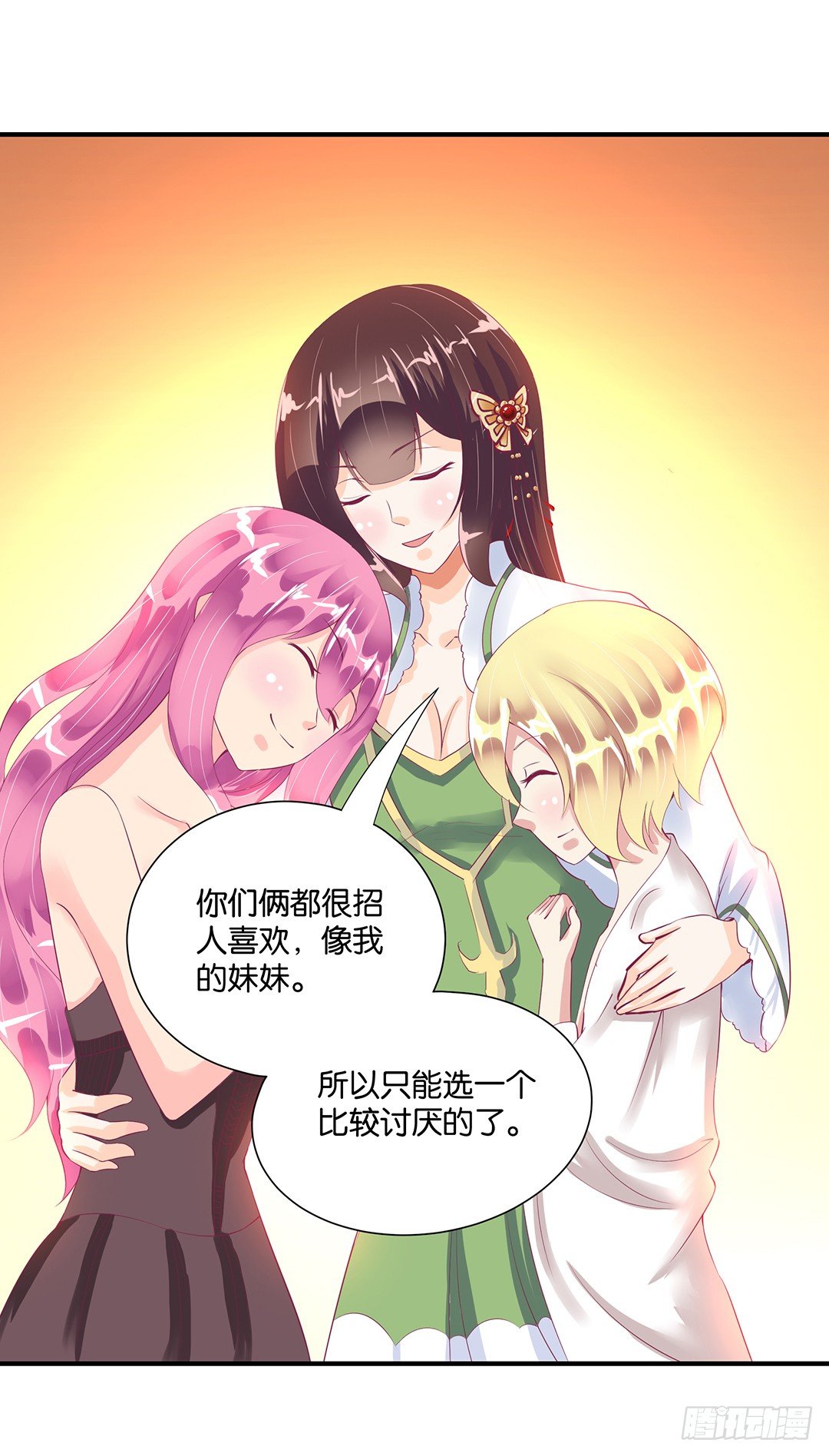 《女王驾到》姐妹情深 第1页