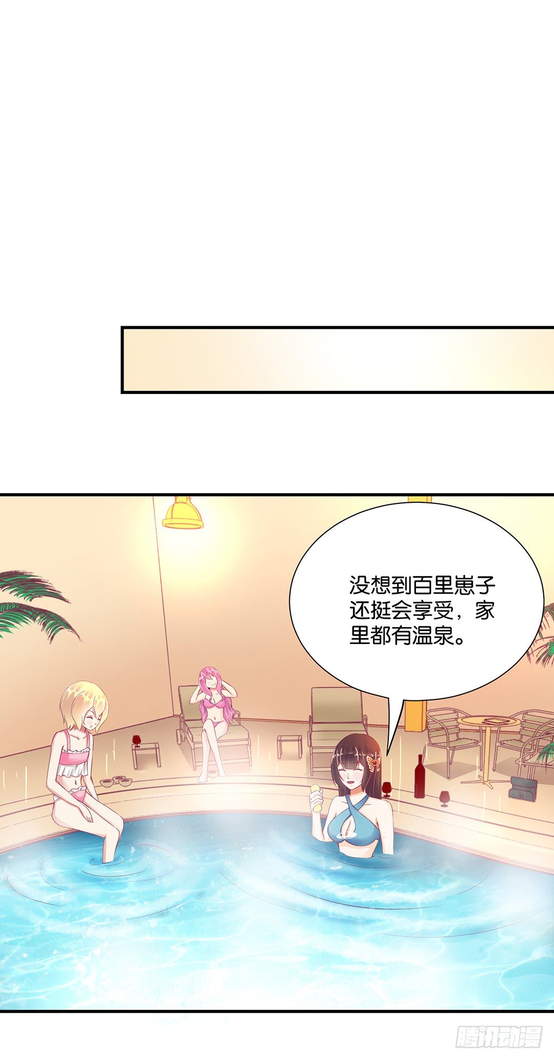 《女王驾到》姐妹情深 第20页