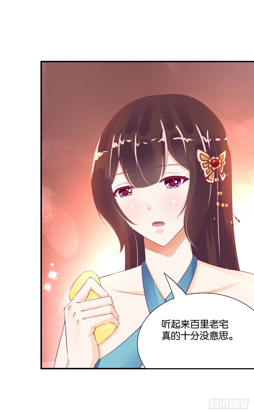 《女王驾到》姐妹情深 第21页