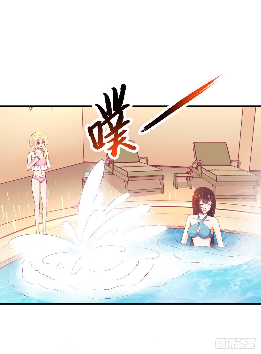 《女王驾到》姐妹情深 第26页