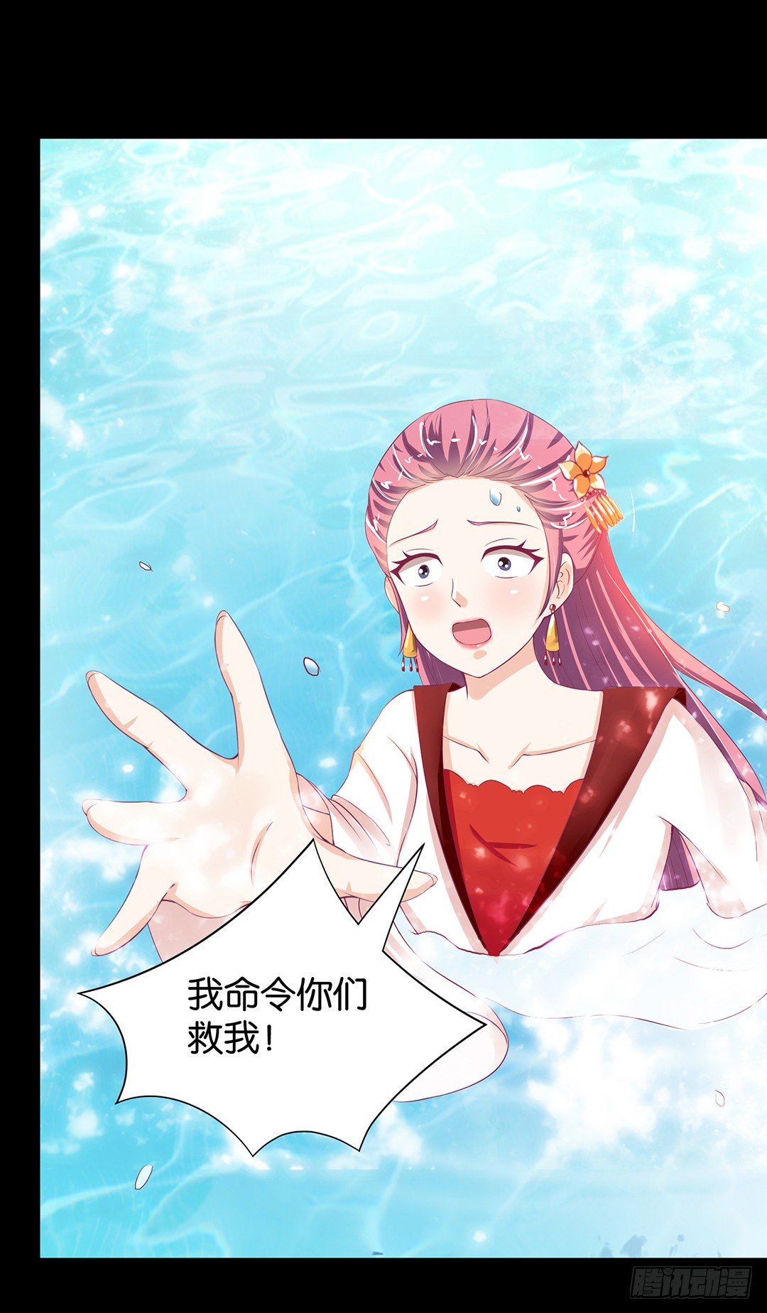 《女王驾到》姐妹情深 第31页