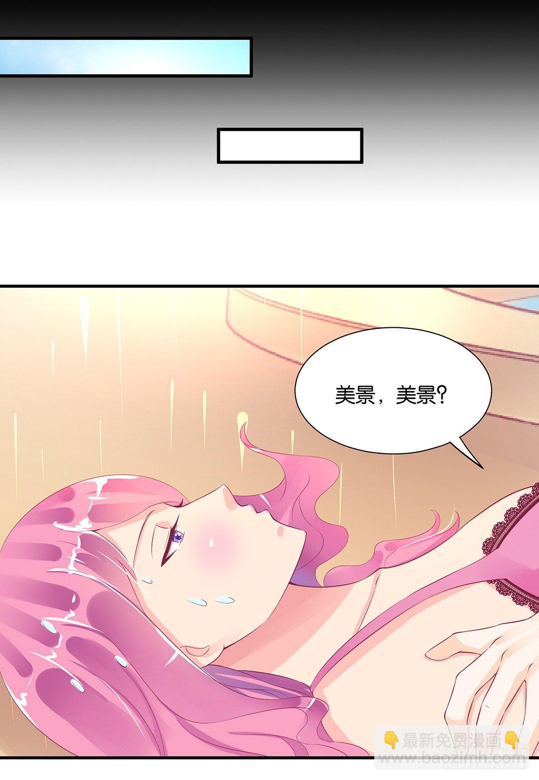 《女王驾到》姐妹情深 第35页