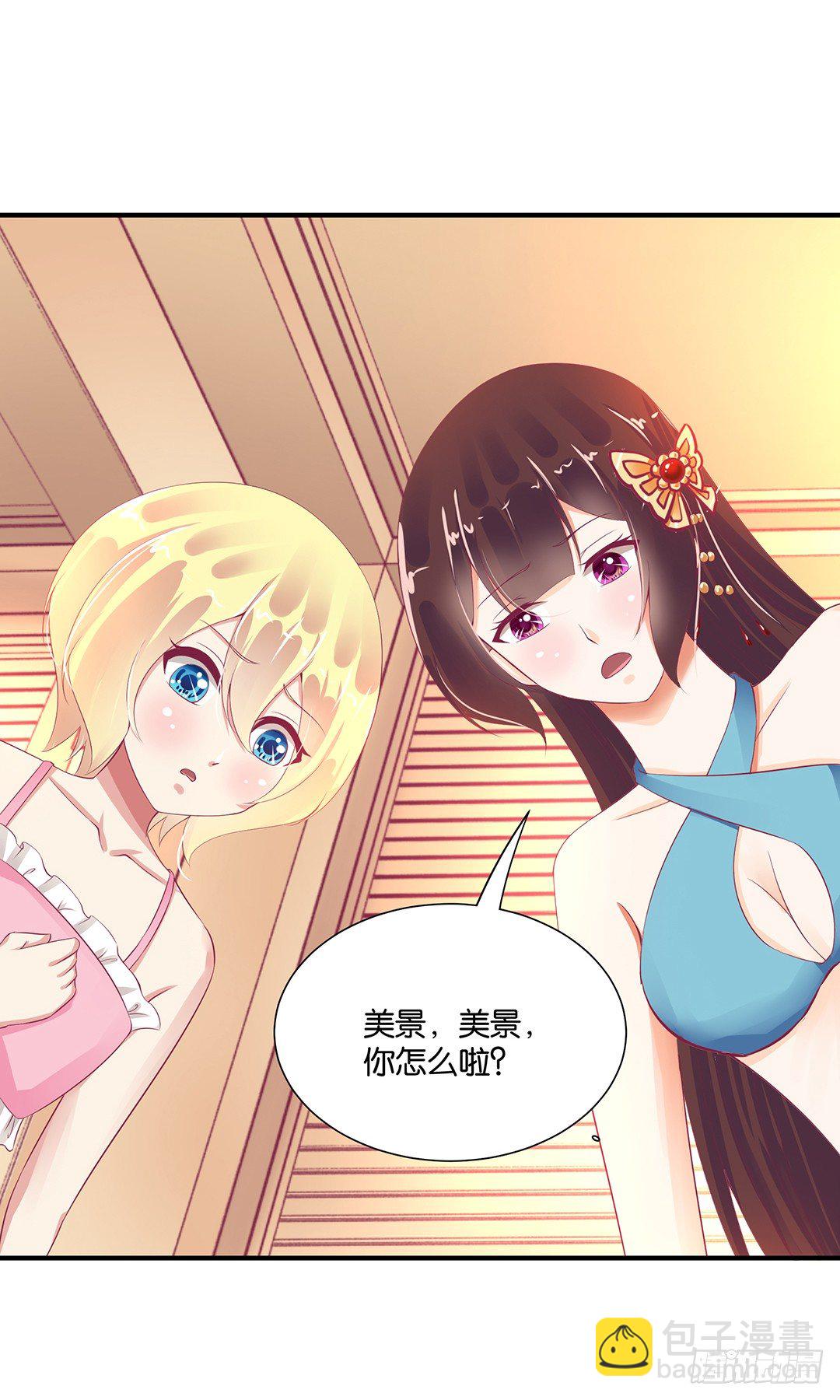 《女王驾到》姐妹情深 第36页