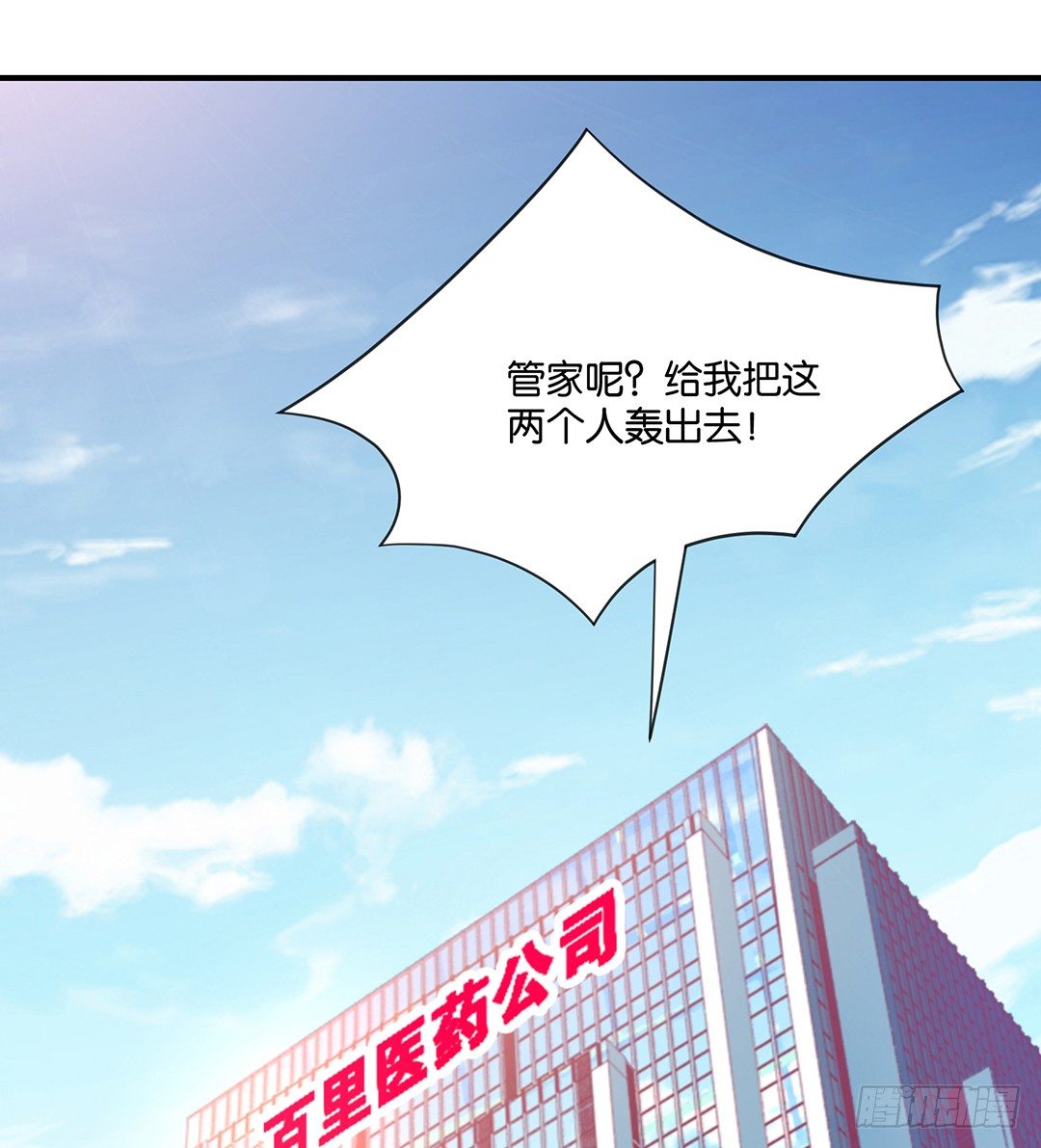 《女王驾到》姐妹情深 第3页