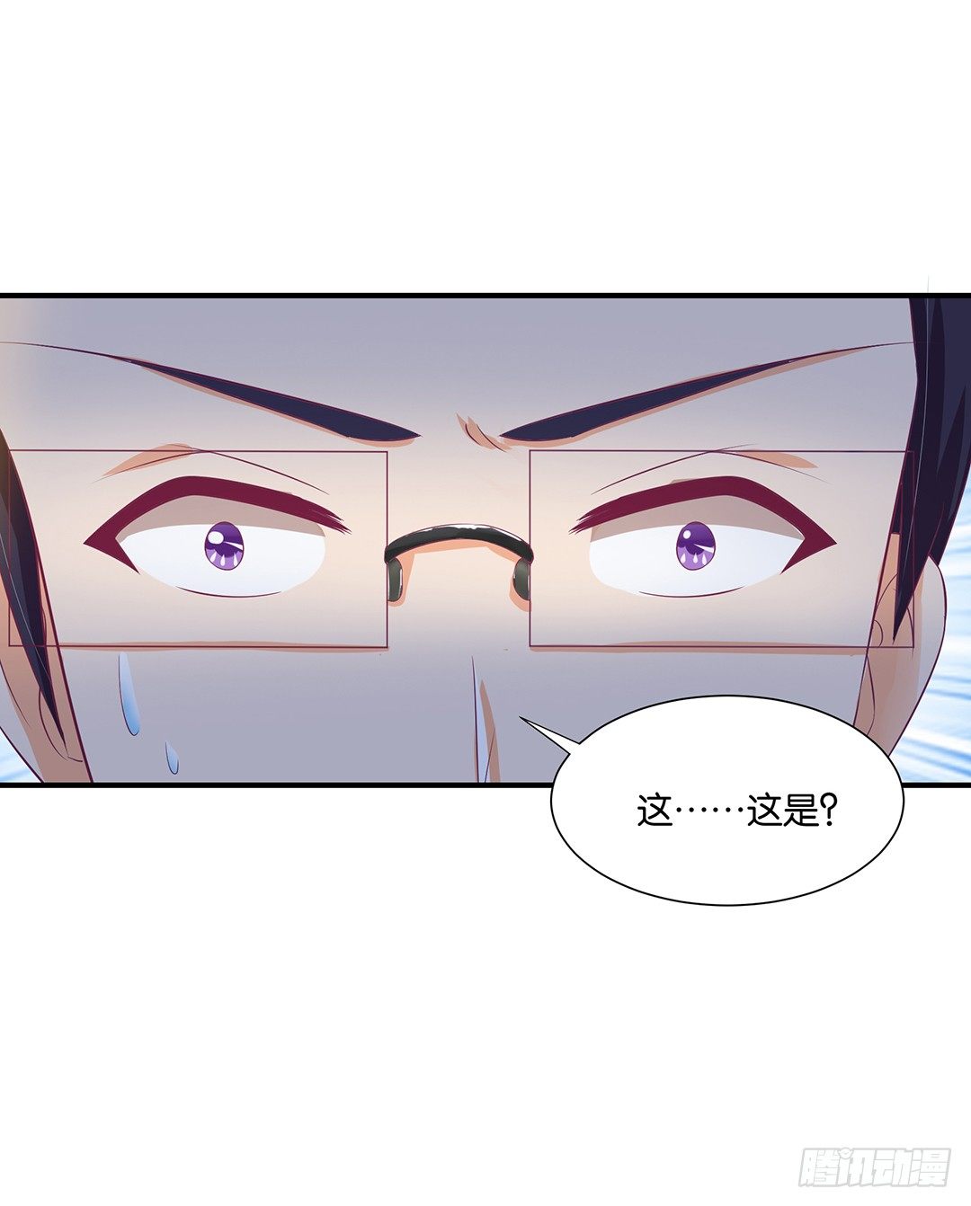 《女王驾到》姐妹情深 第44页