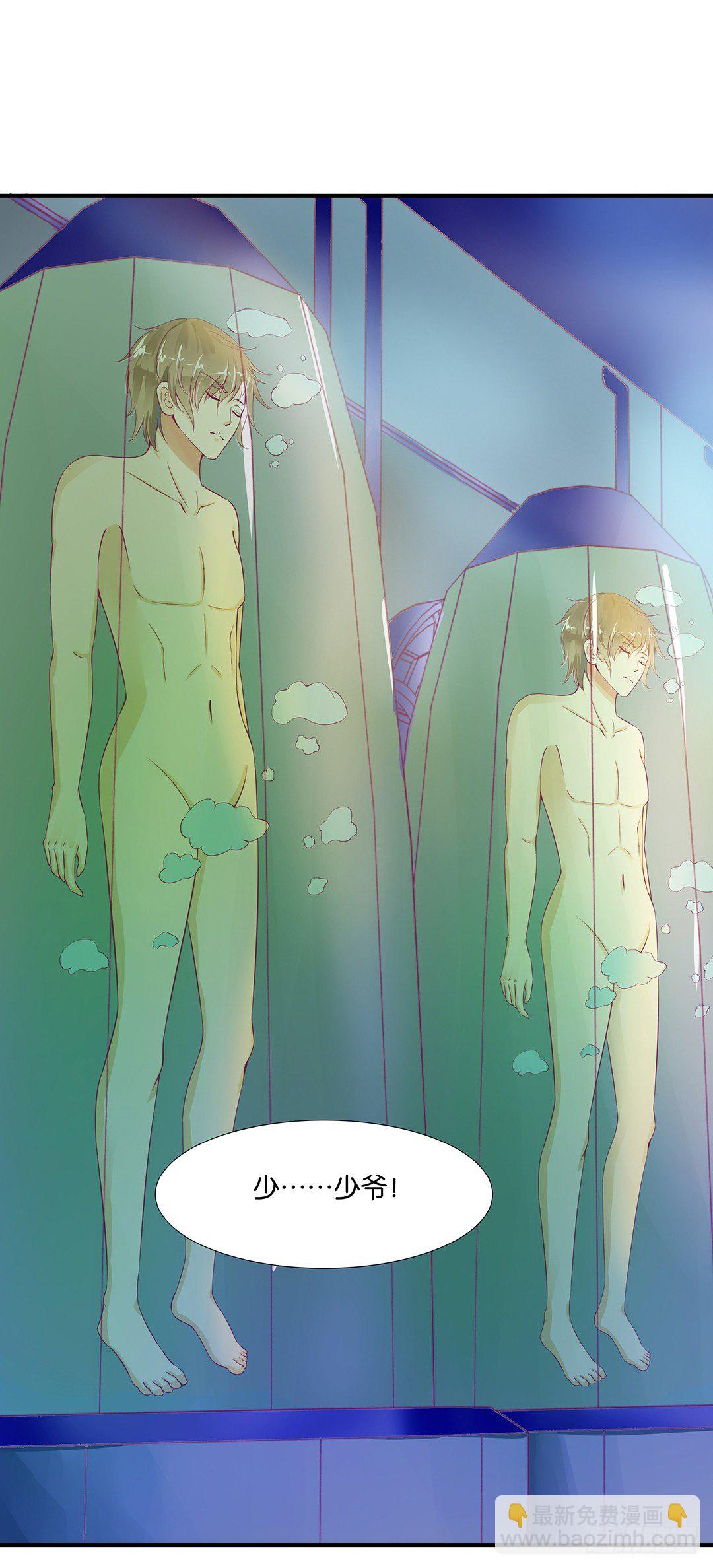 《女王驾到》姐妹情深 第48页