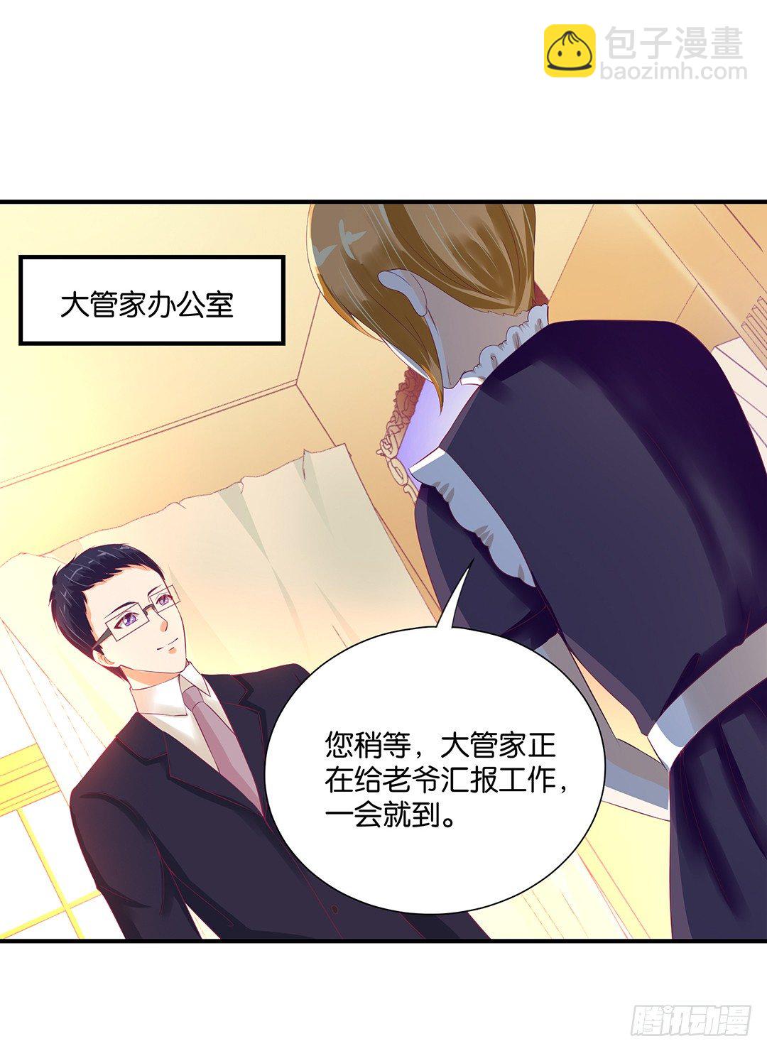 《女王驾到》姐妹情深 第6页