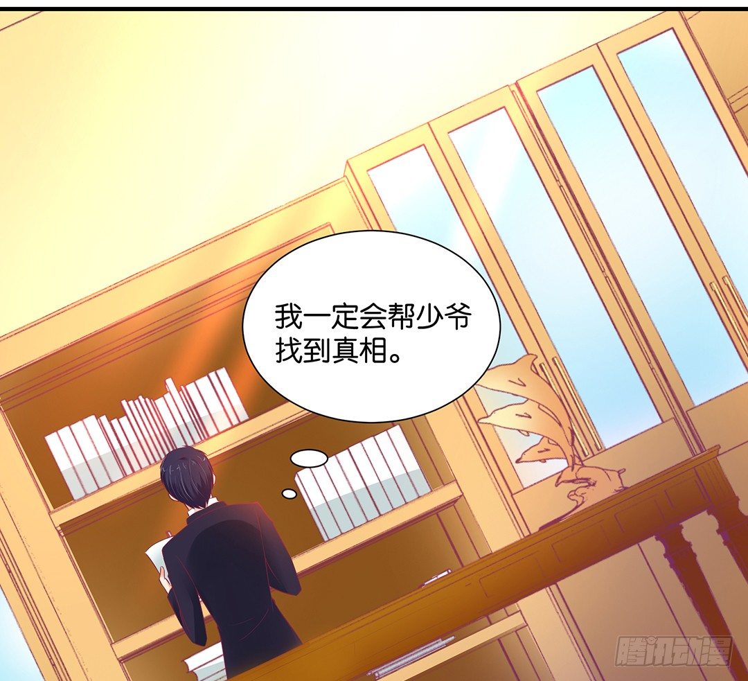 《女王驾到》姐妹情深 第9页