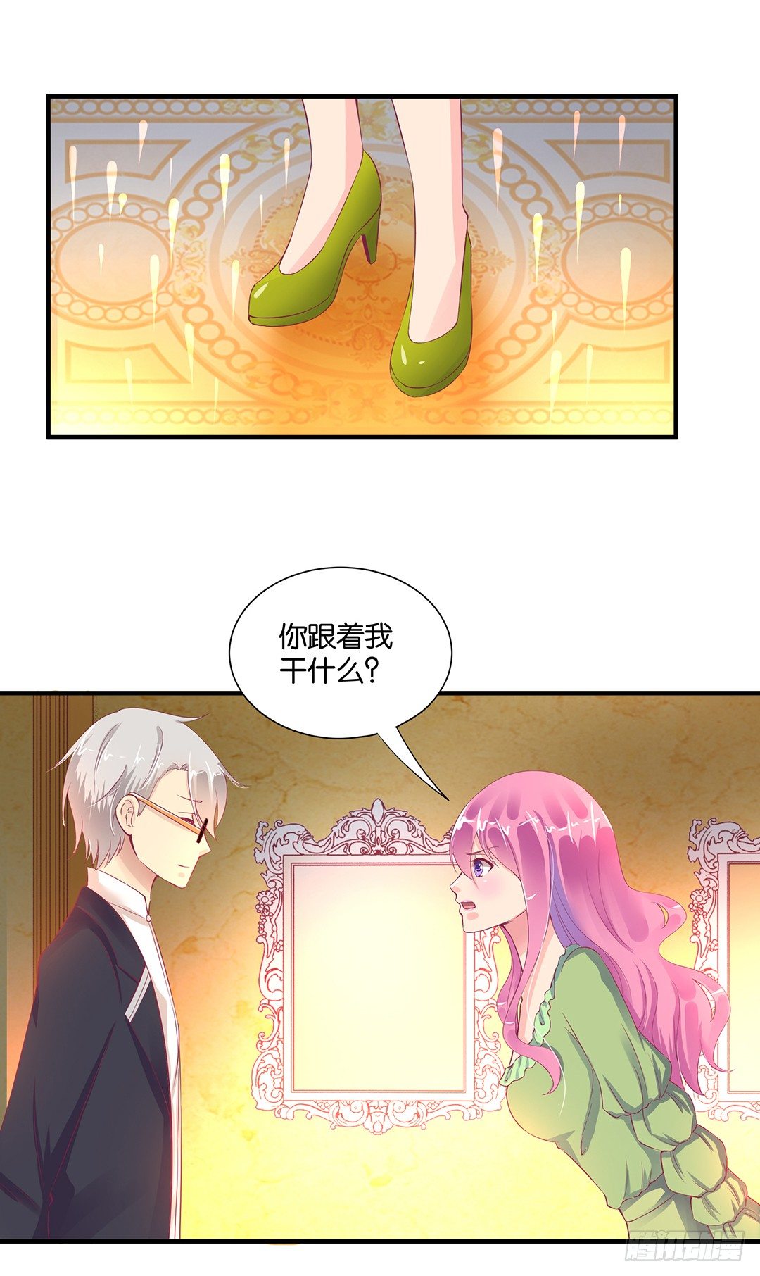 《女王驾到》劳动节番外-今夜与你共度良宵 第20页