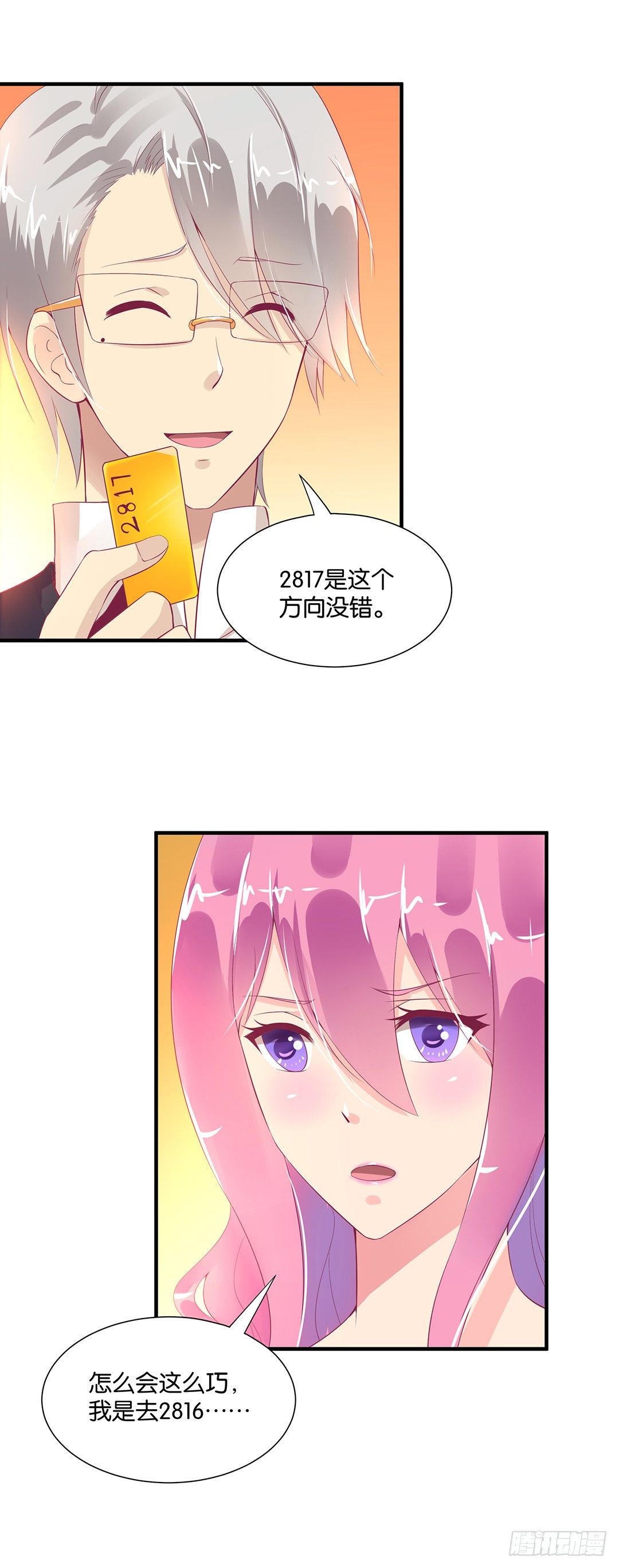 《女王驾到》劳动节番外-今夜与你共度良宵 第21页