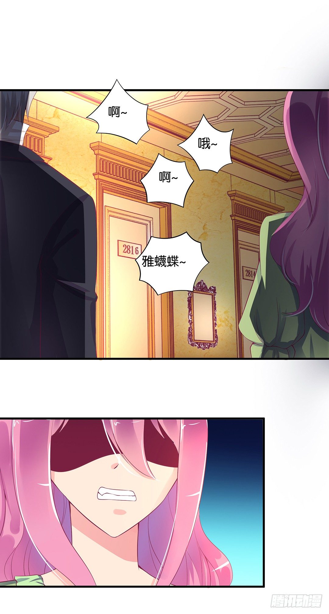 《女王驾到》劳动节番外-今夜与你共度良宵 第22页