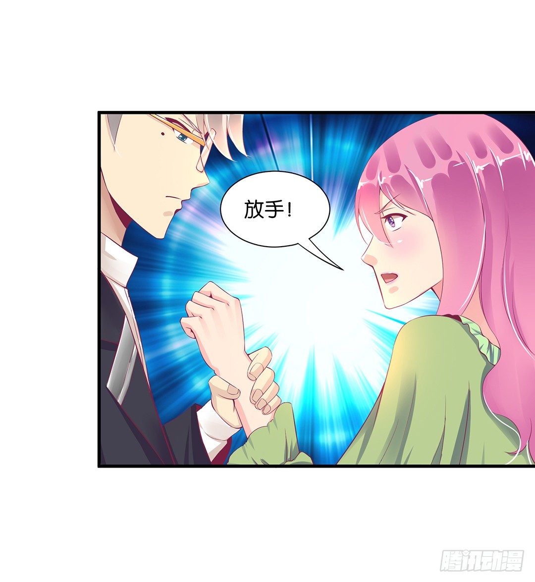 《女王驾到》劳动节番外-今夜与你共度良宵 第24页