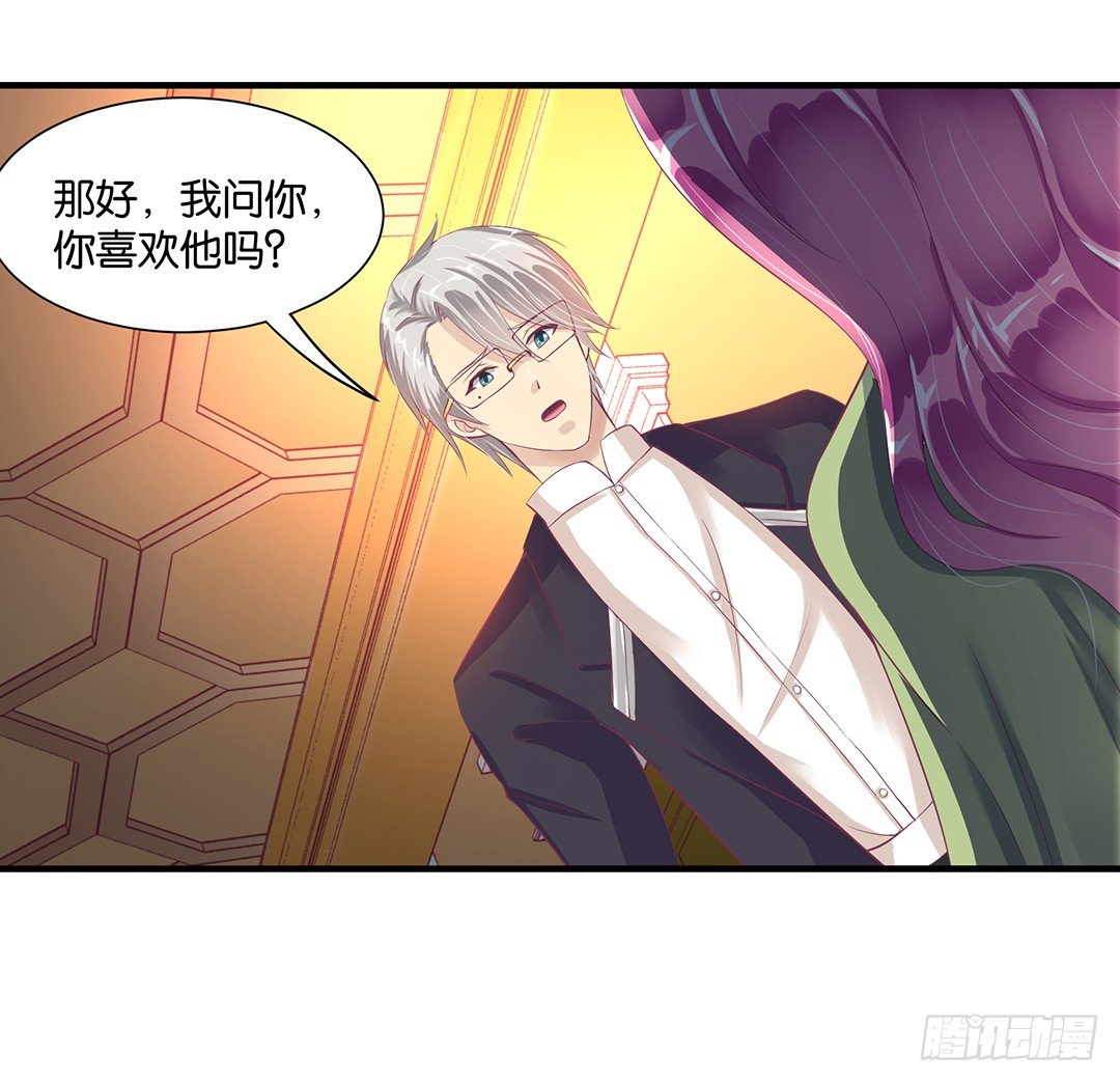 《女王驾到》劳动节番外-今夜与你共度良宵 第26页