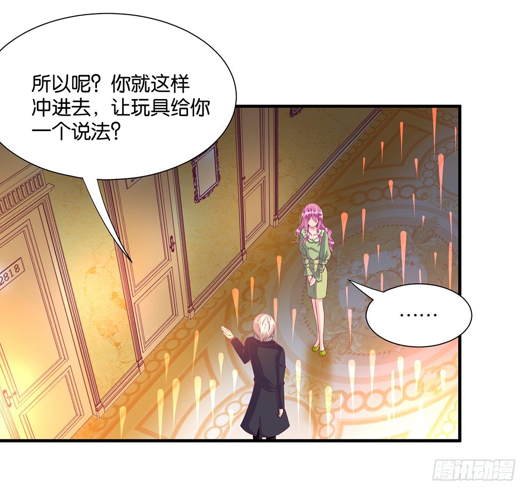 《女王驾到》劳动节番外-今夜与你共度良宵 第28页