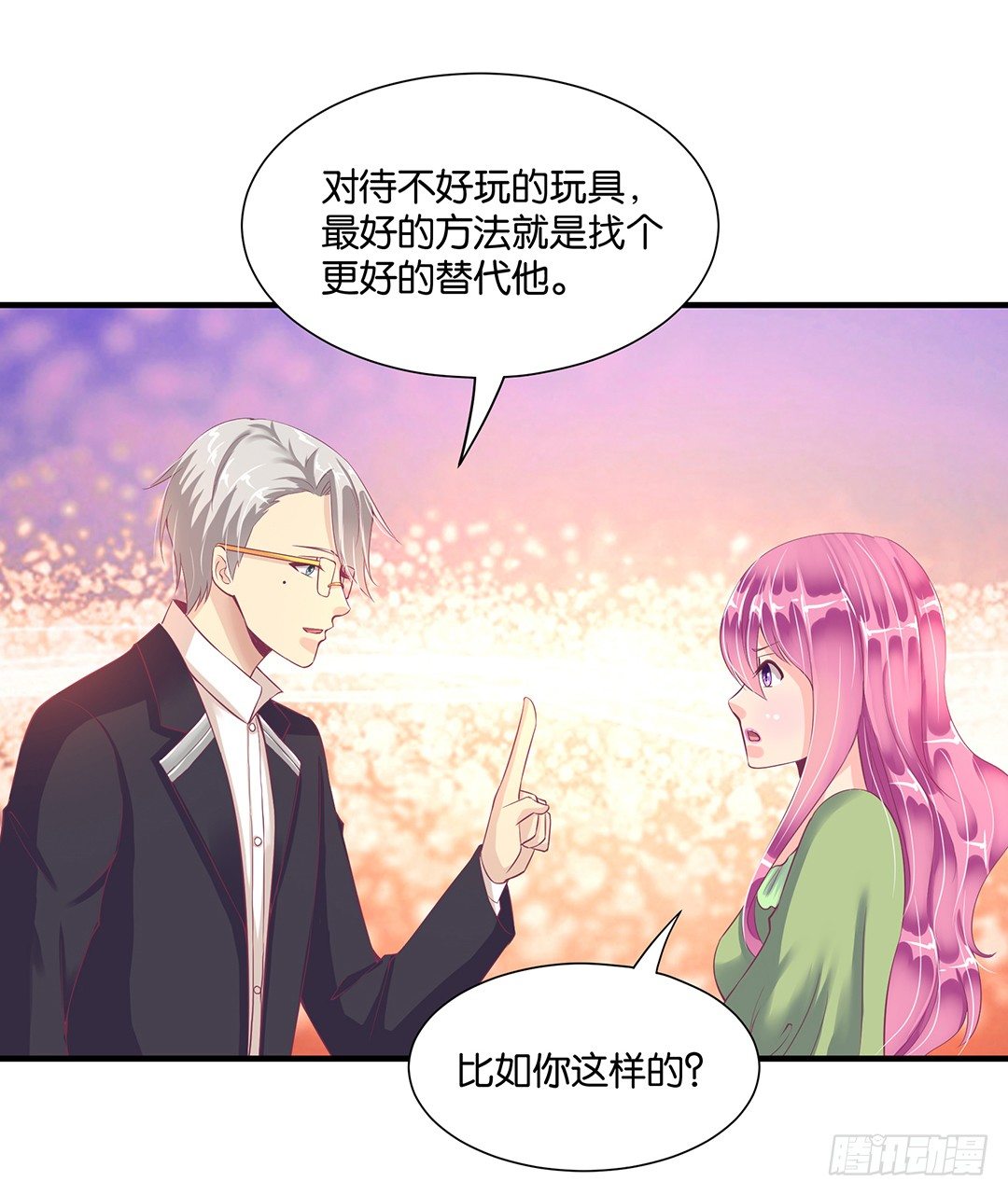 《女王驾到》劳动节番外-今夜与你共度良宵 第29页