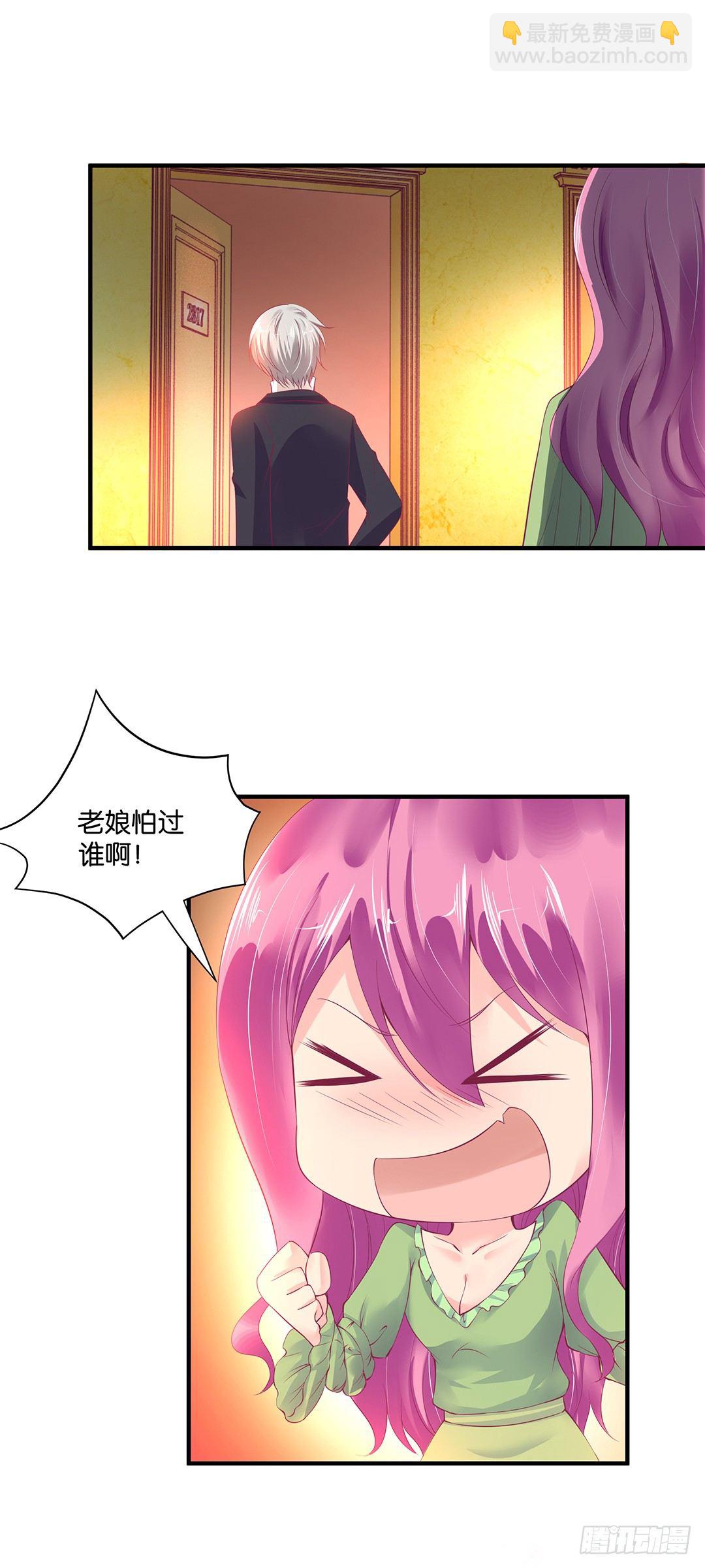 《女王驾到》劳动节番外-今夜与你共度良宵 第33页