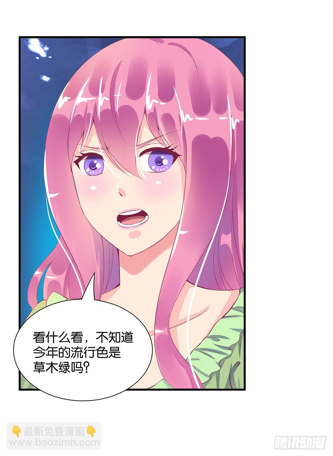 《女王驾到》劳动节番外-今夜与你共度良宵 第3页