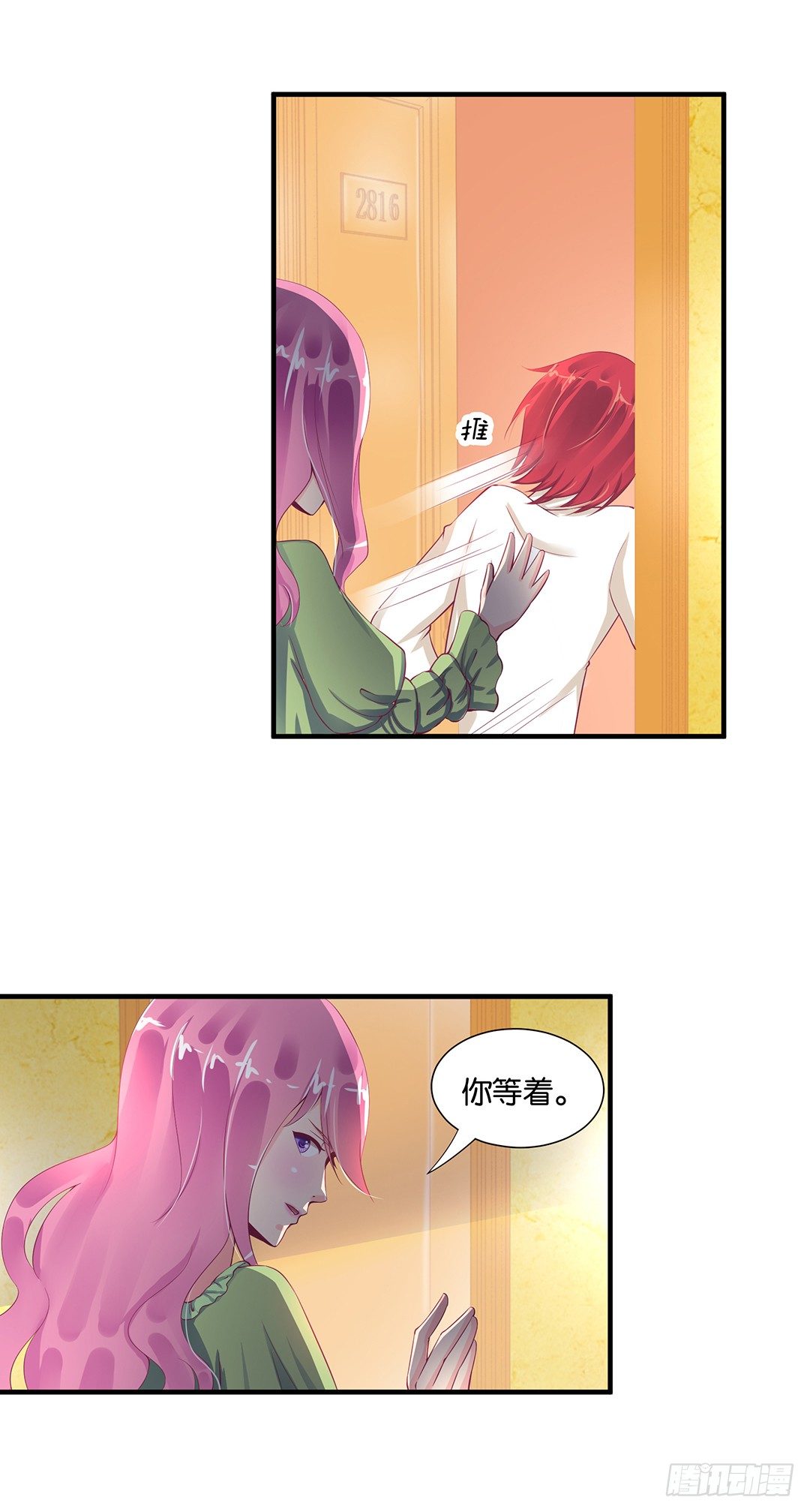《女王驾到》劳动节番外-今夜与你共度良宵 第49页