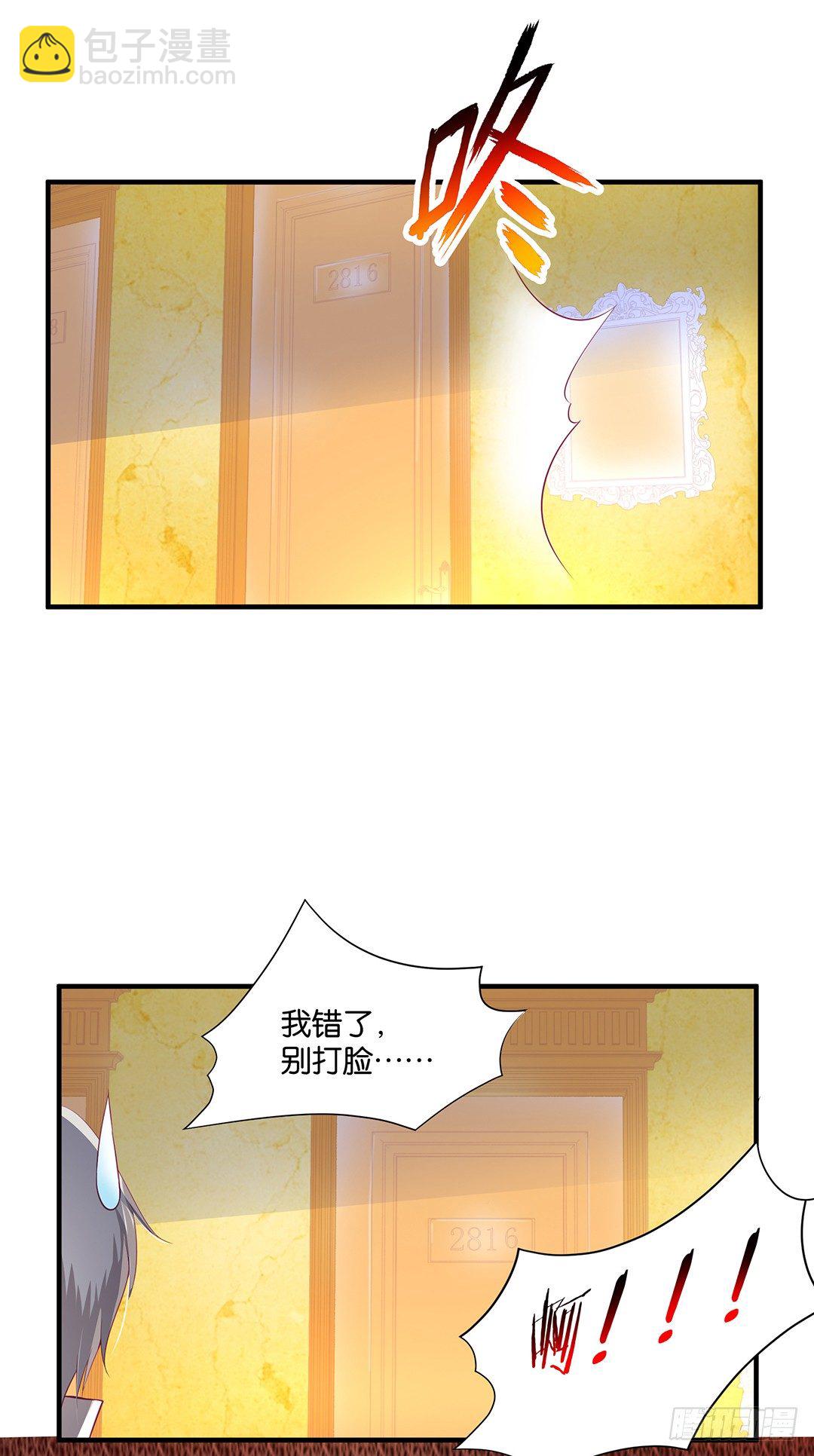《女王驾到》劳动节番外-今夜与你共度良宵 第50页